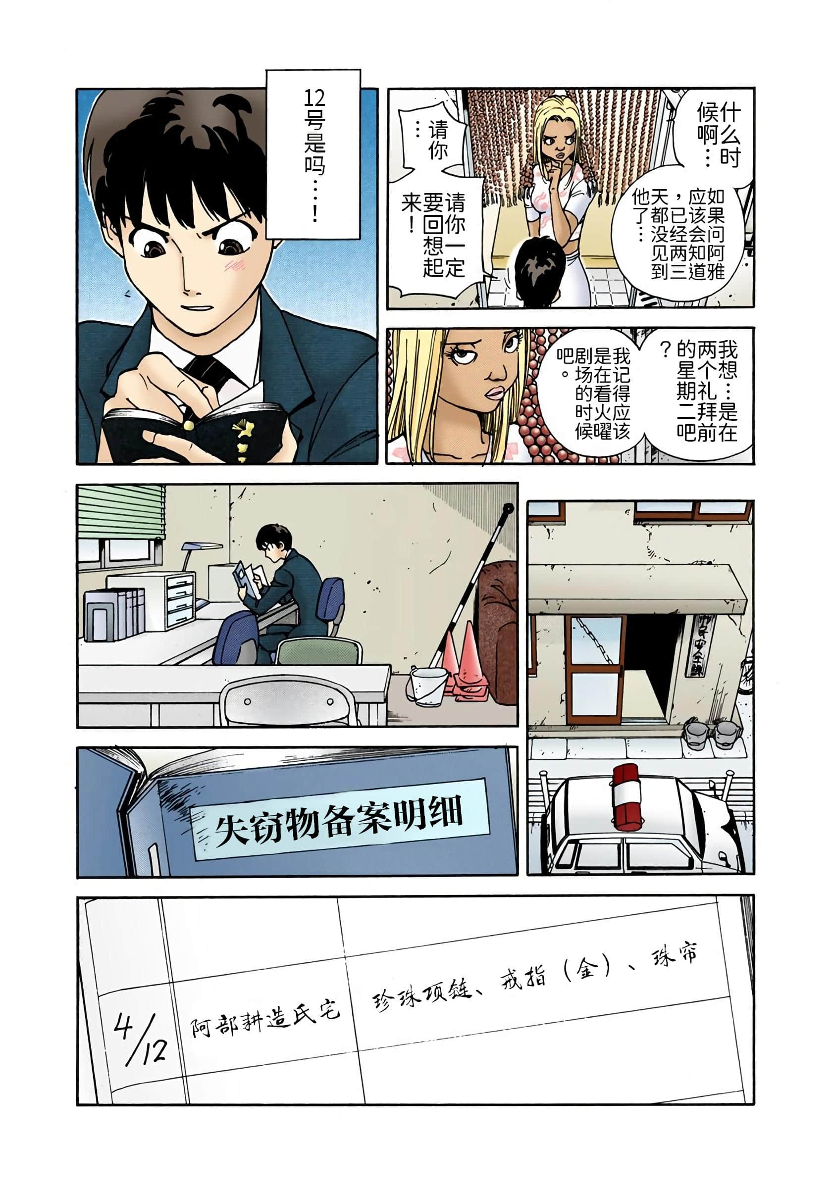 Page 177