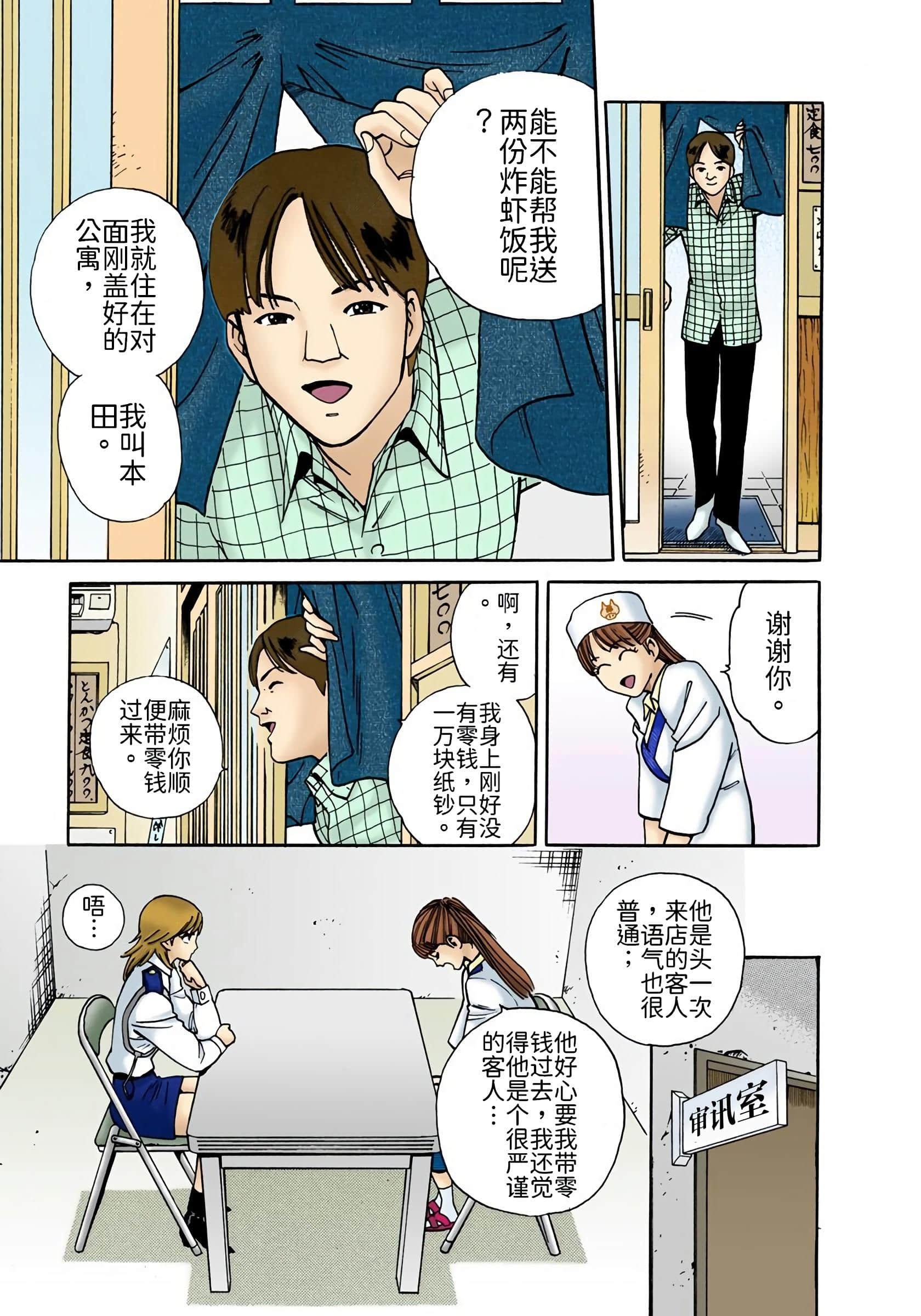 Page 190