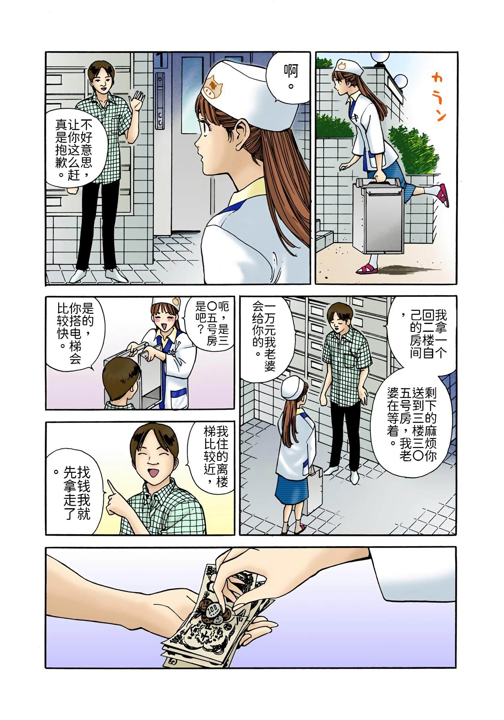 Page 191