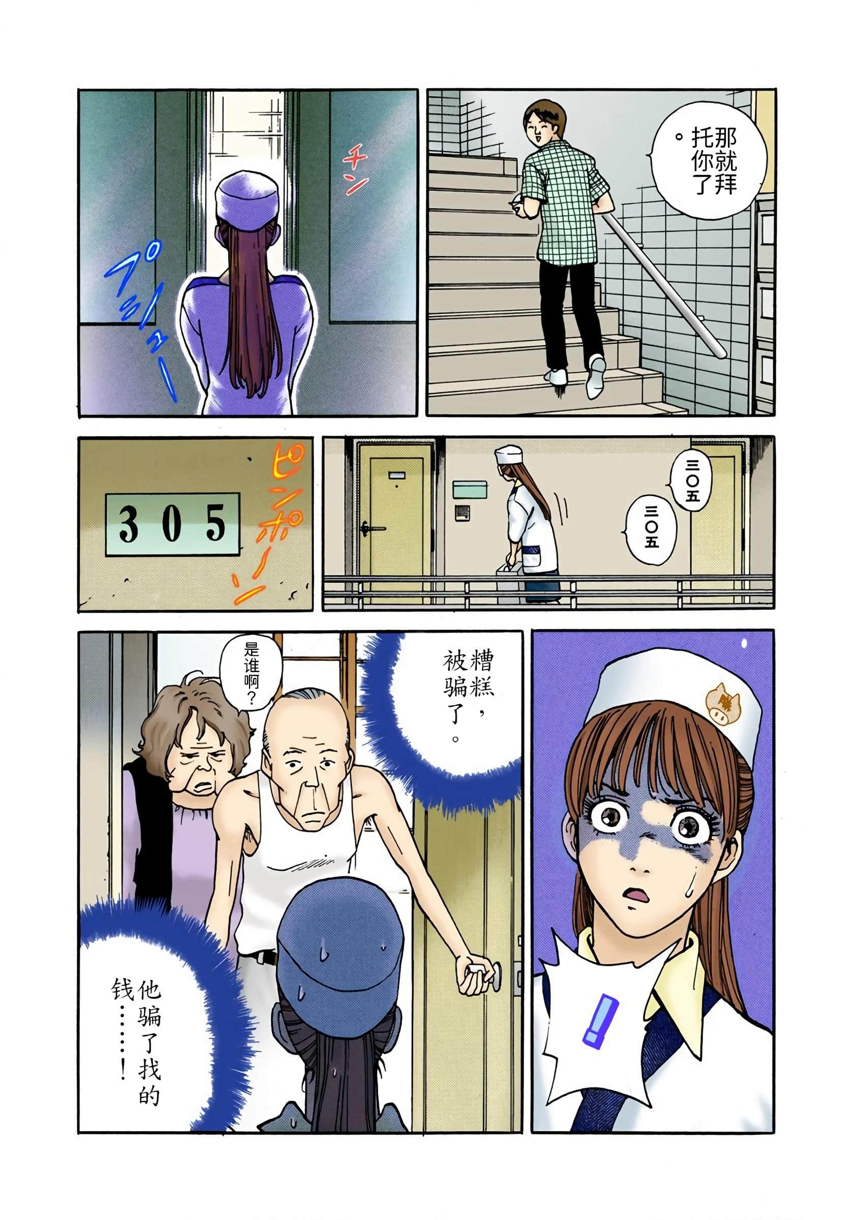 Page 192