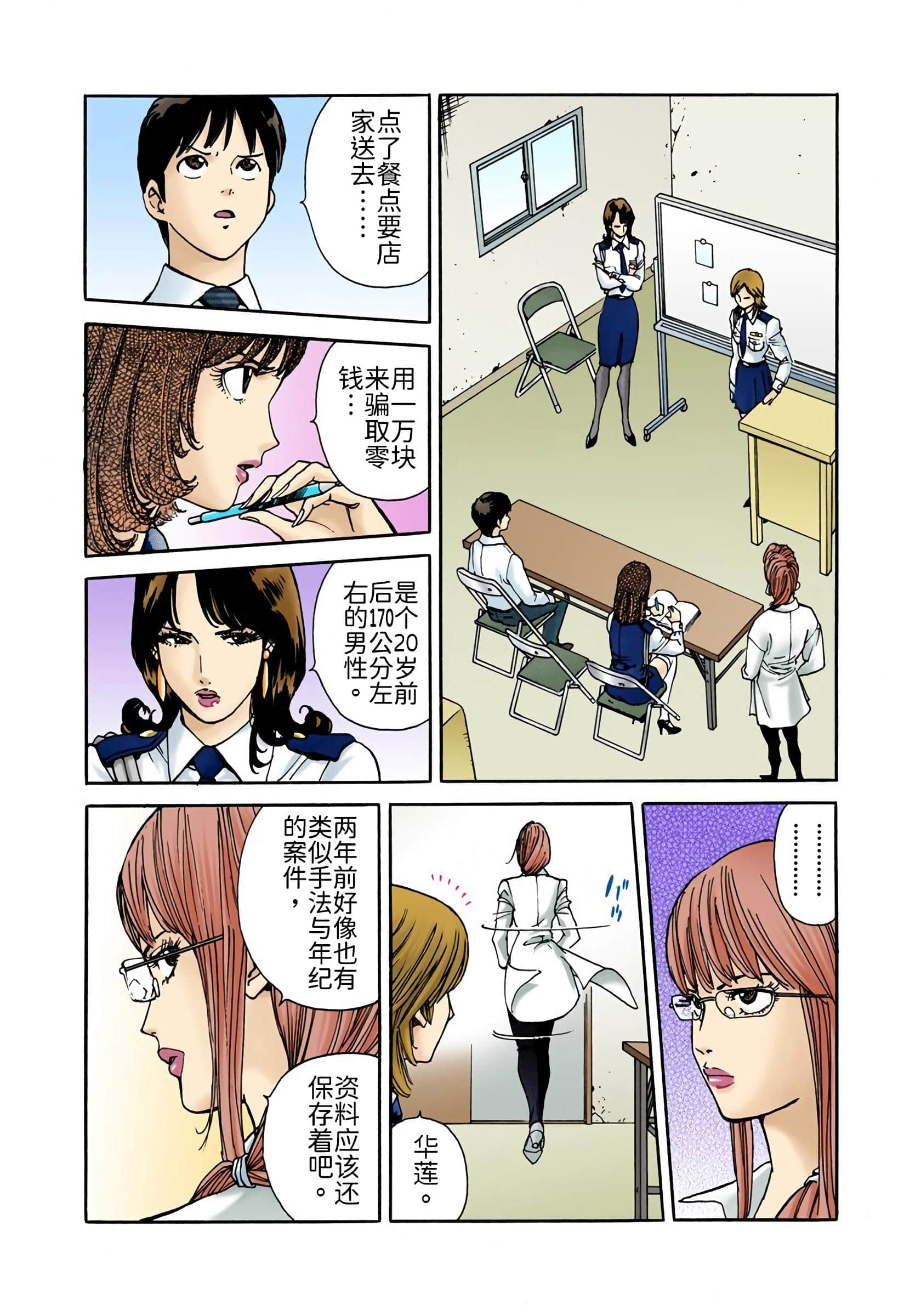Page 193