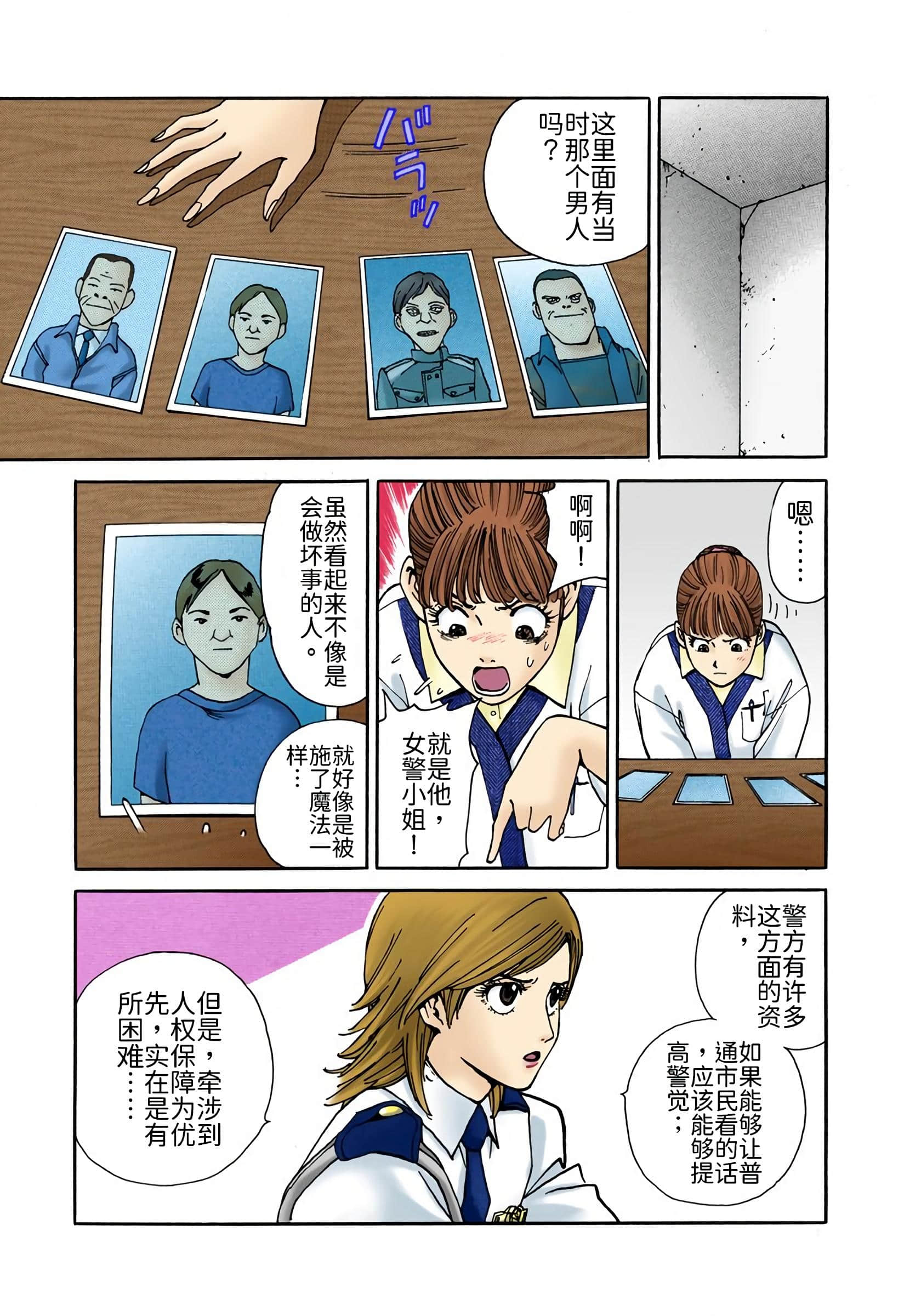 Page 194