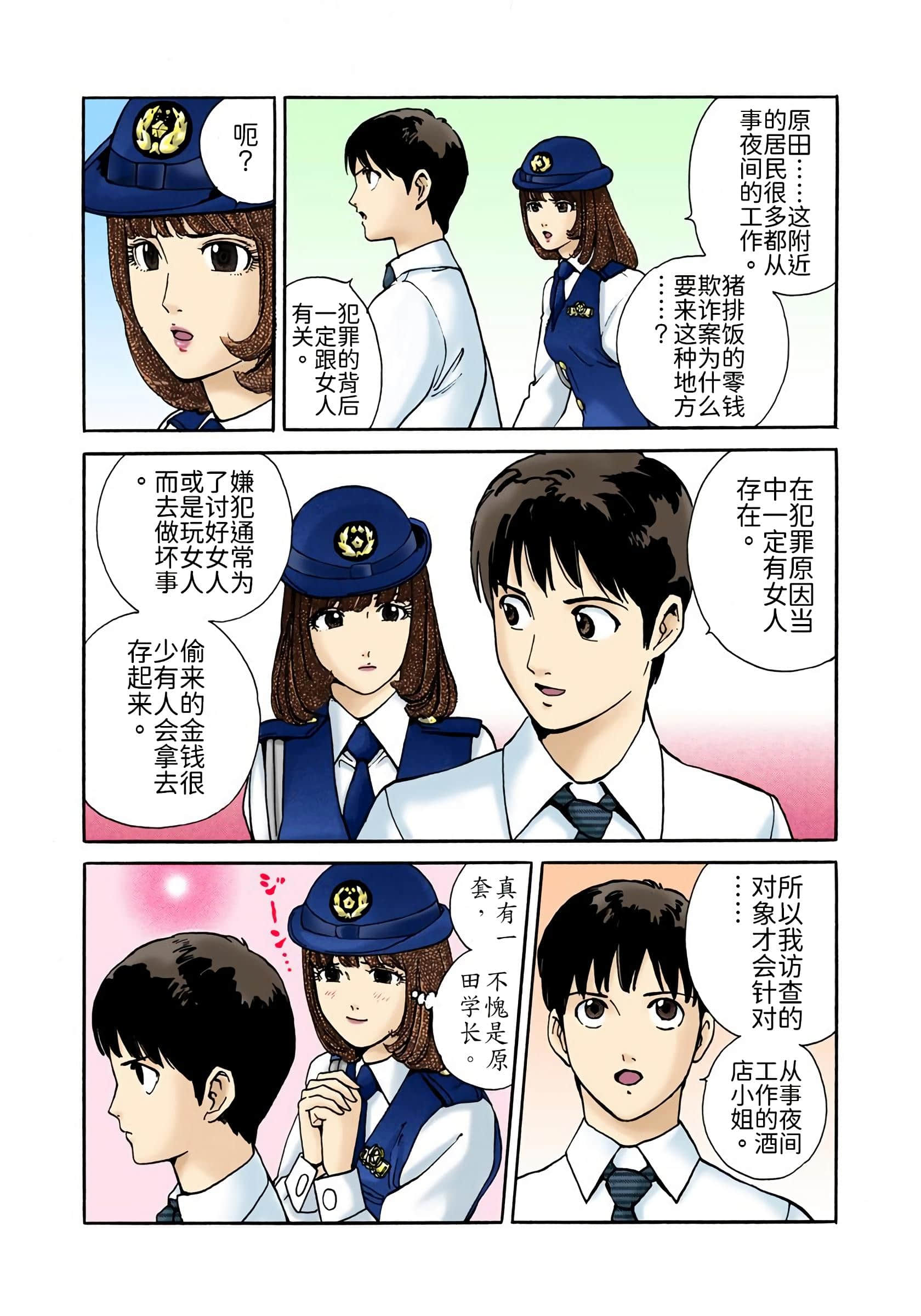 Page 196