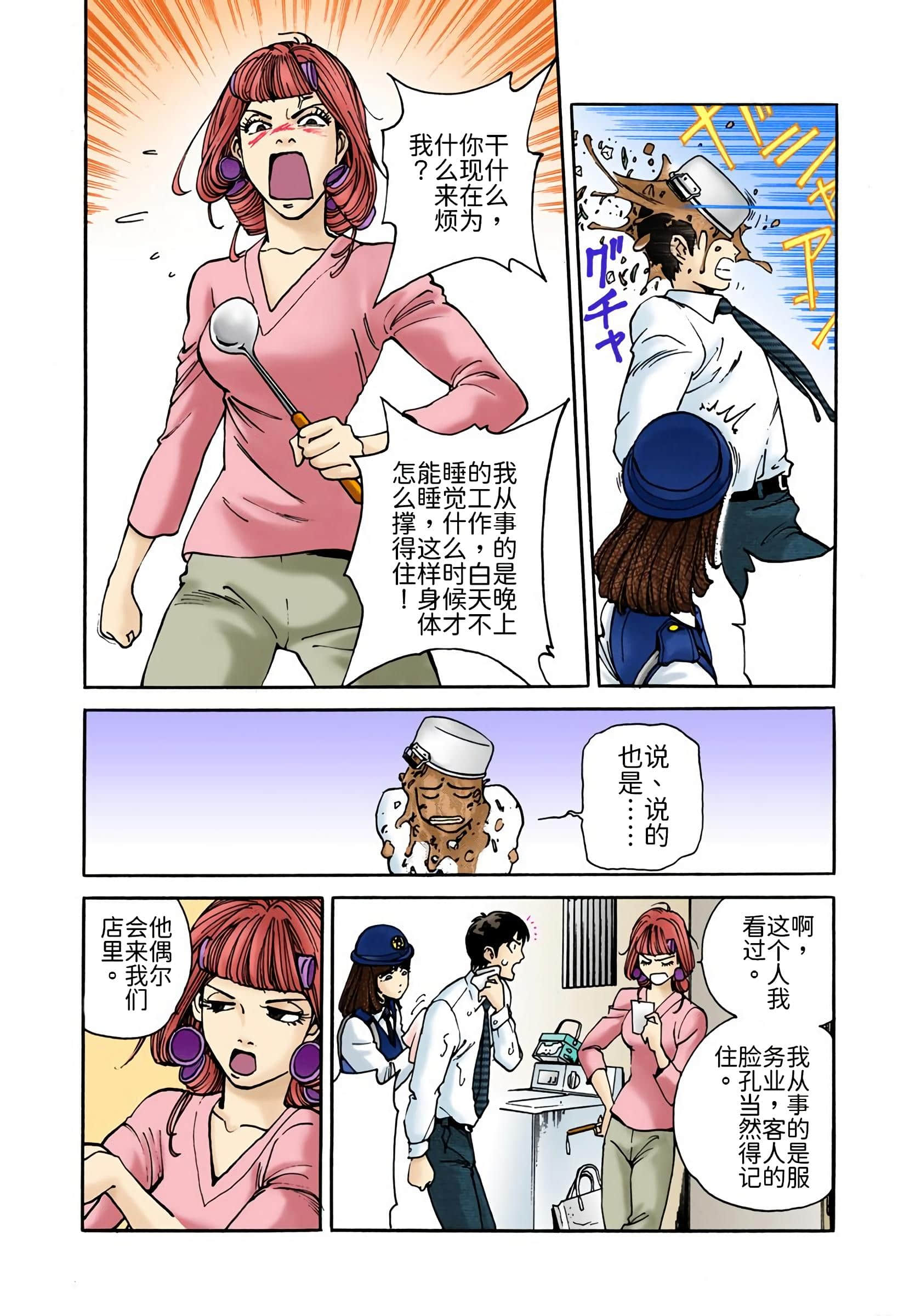 Page 197
