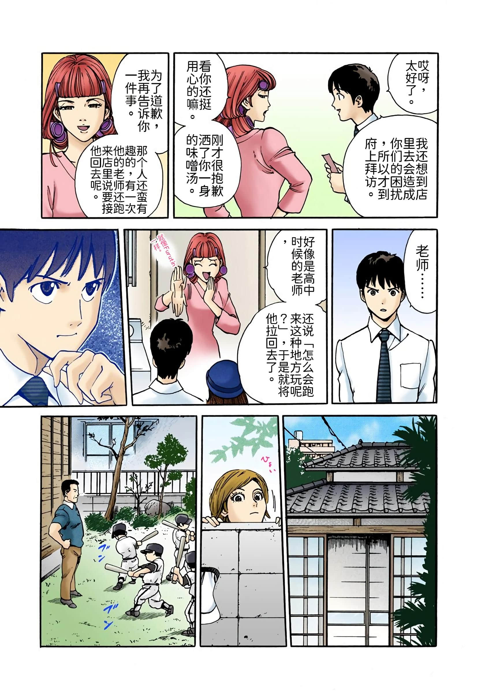 Page 198