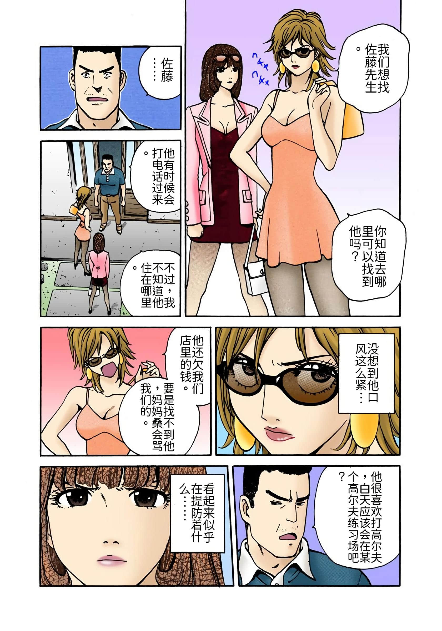 Page 204