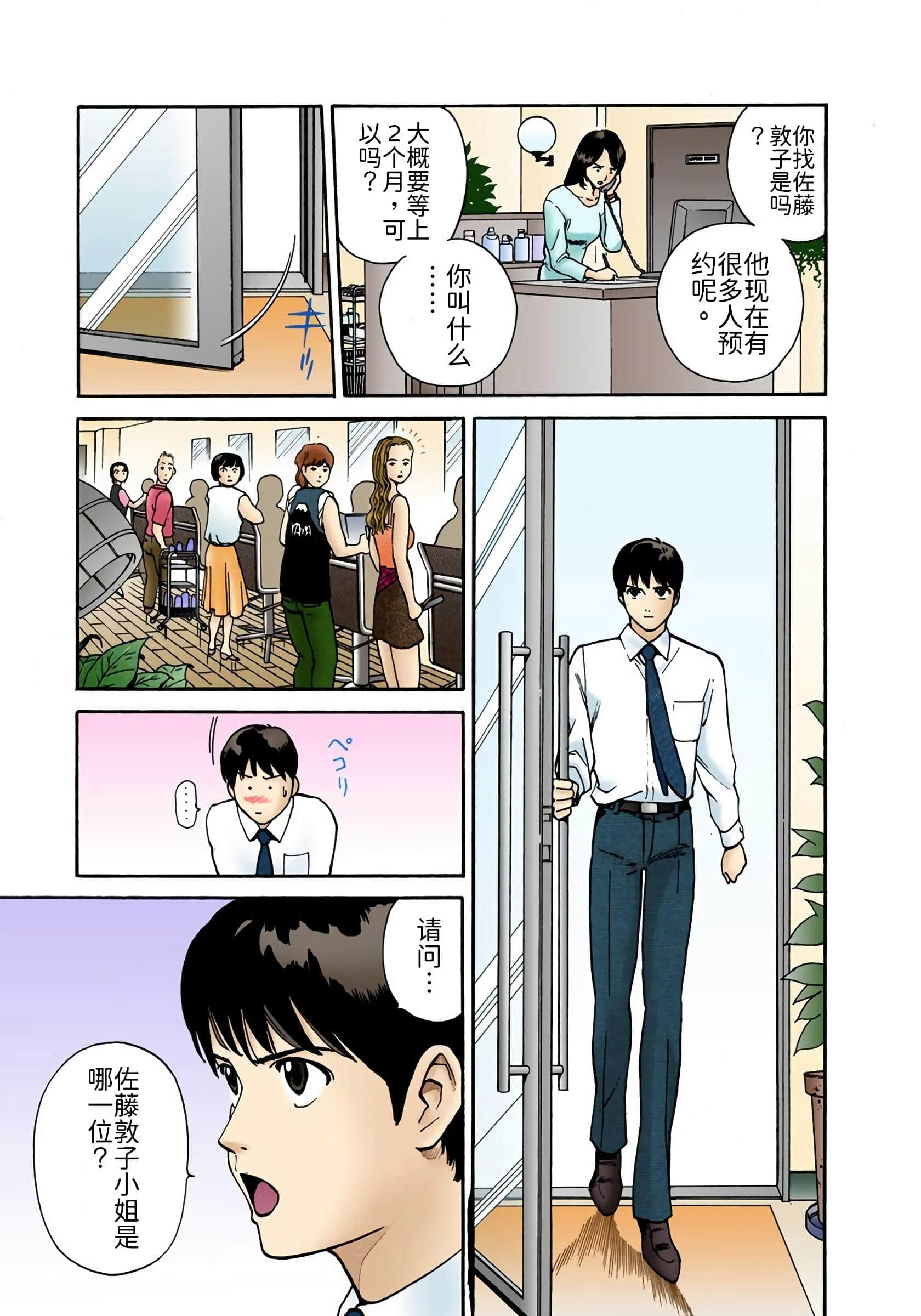 Page 212