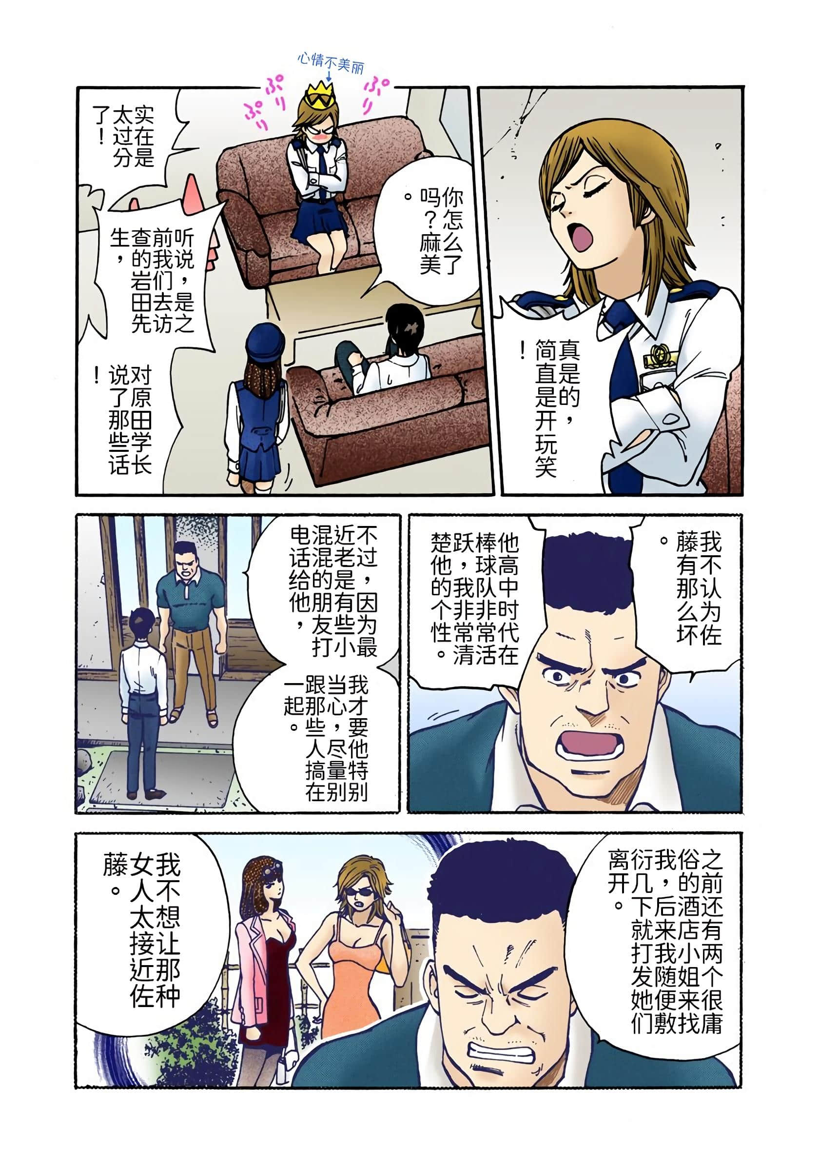 Page 231