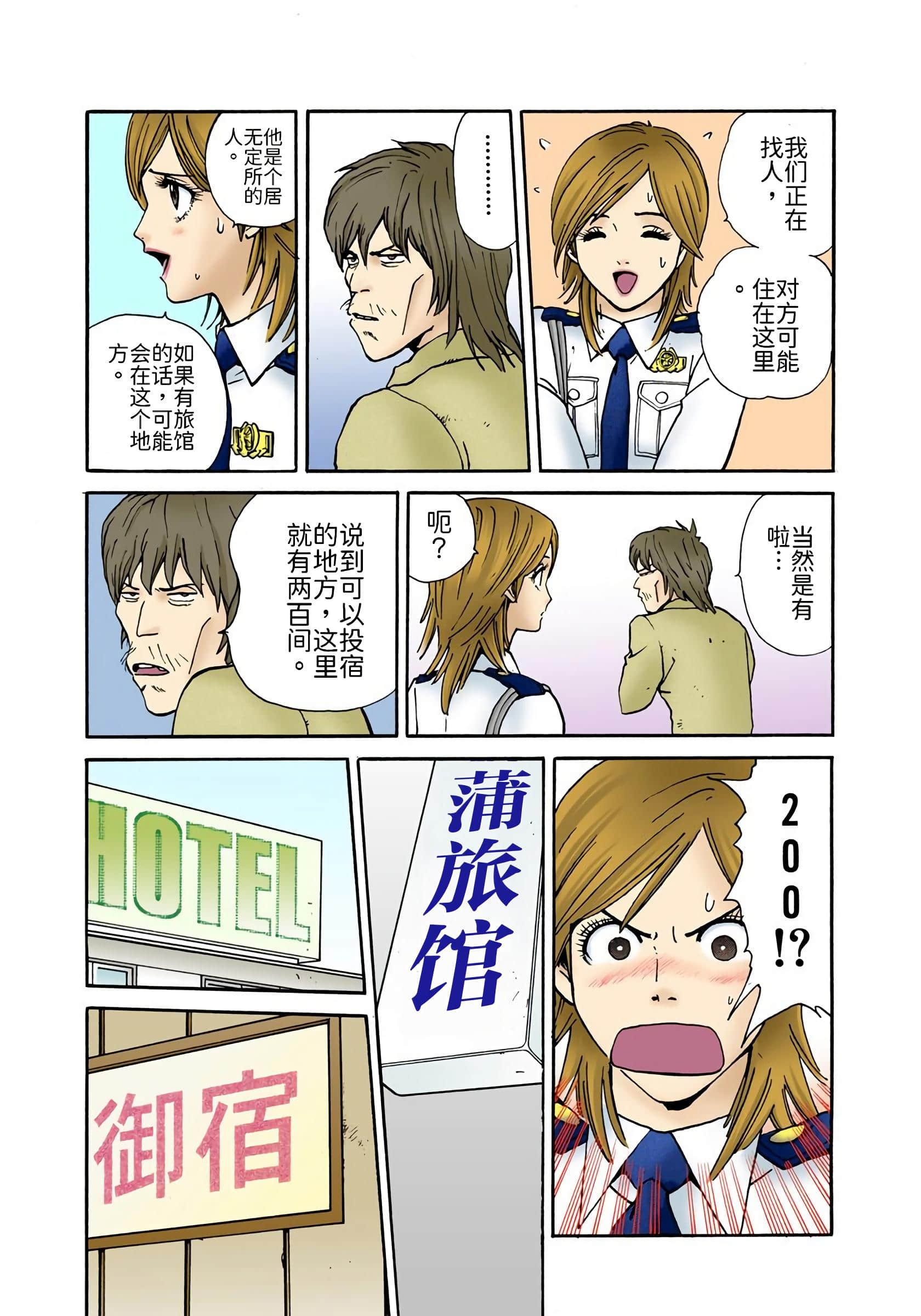 Page 49