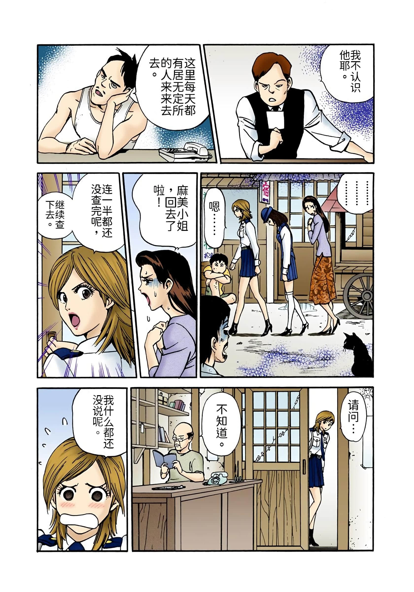 Page 58