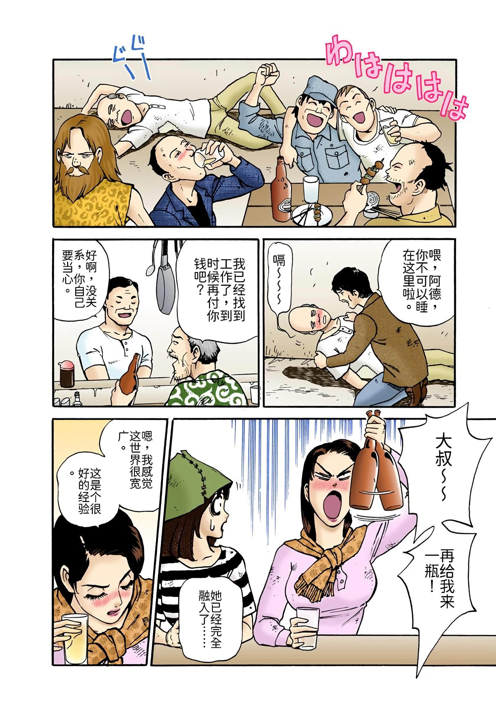 Page 61