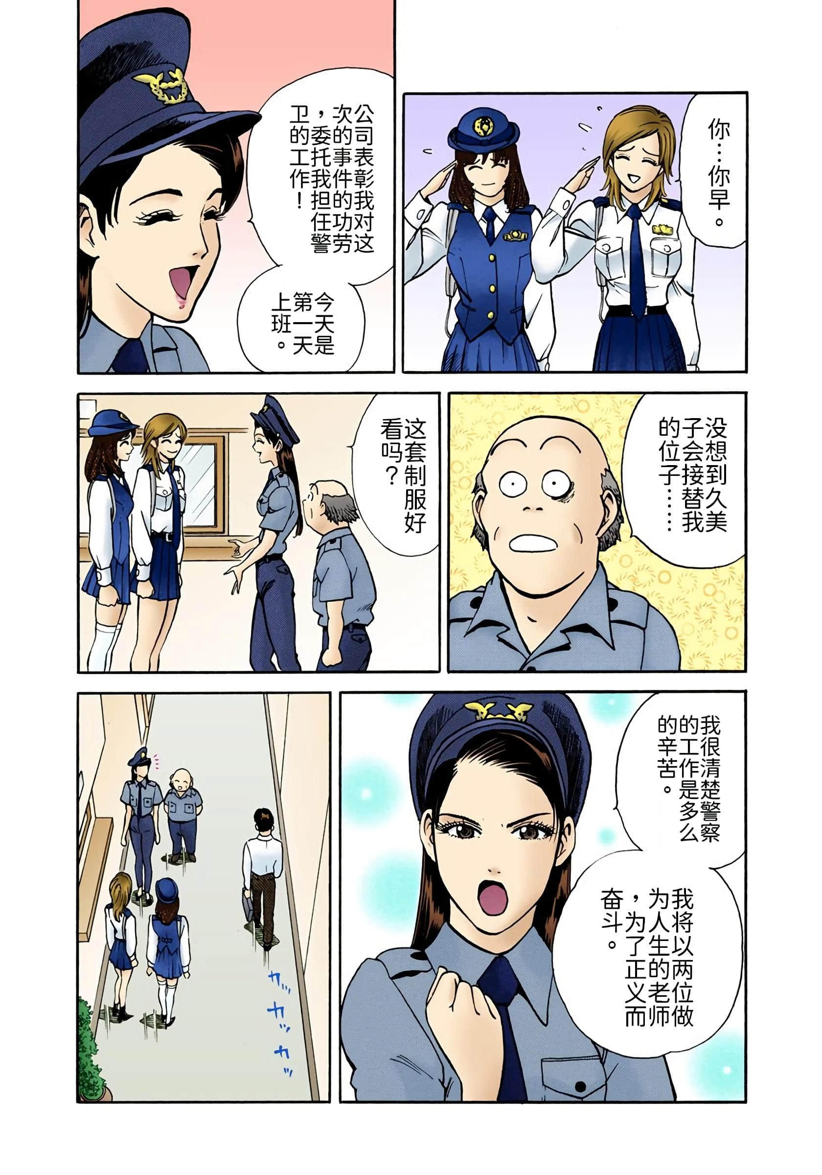 Page 77