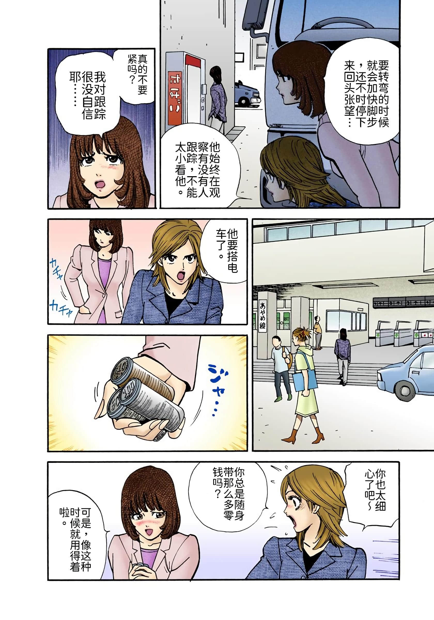 Page 85