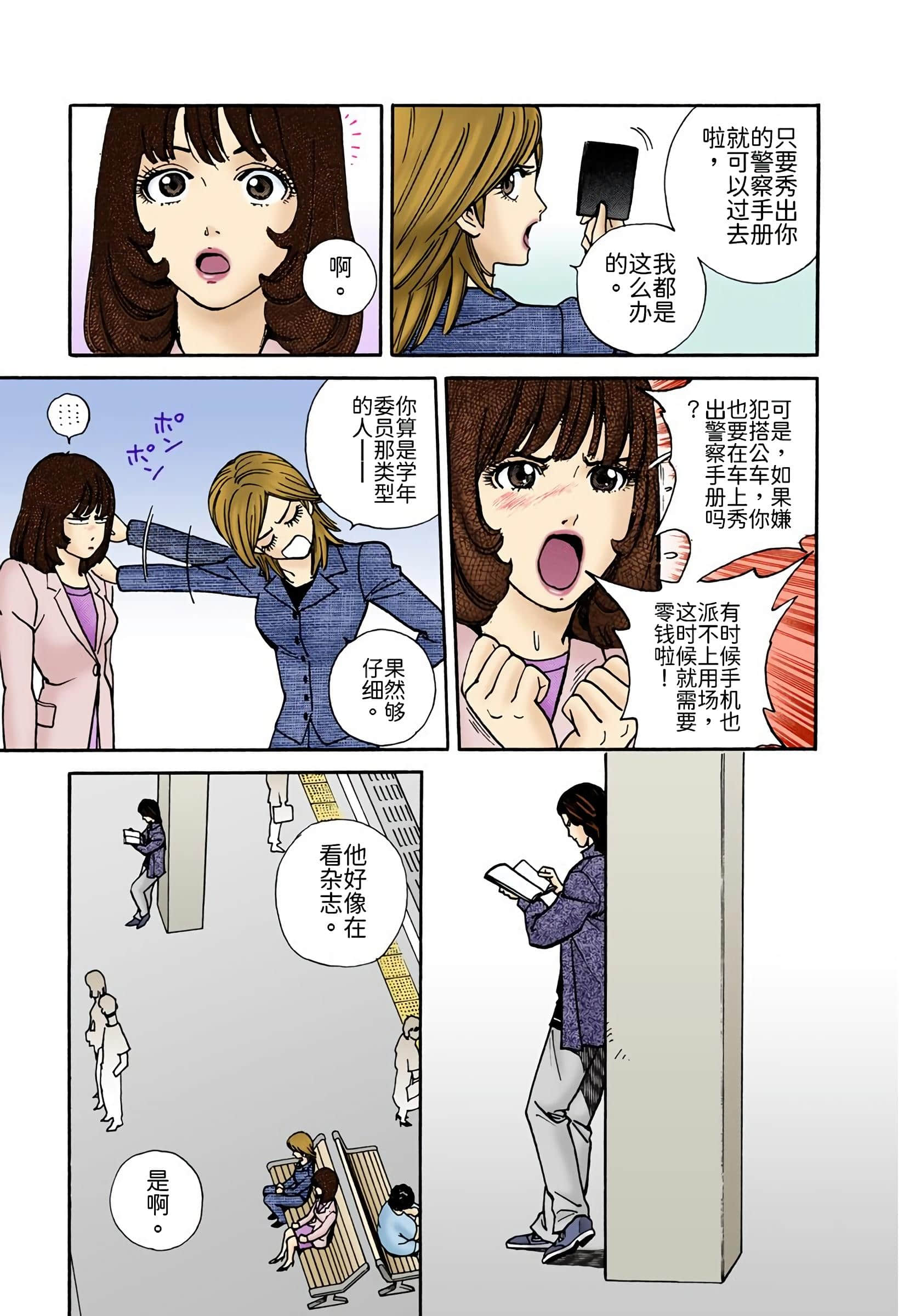 Page 86