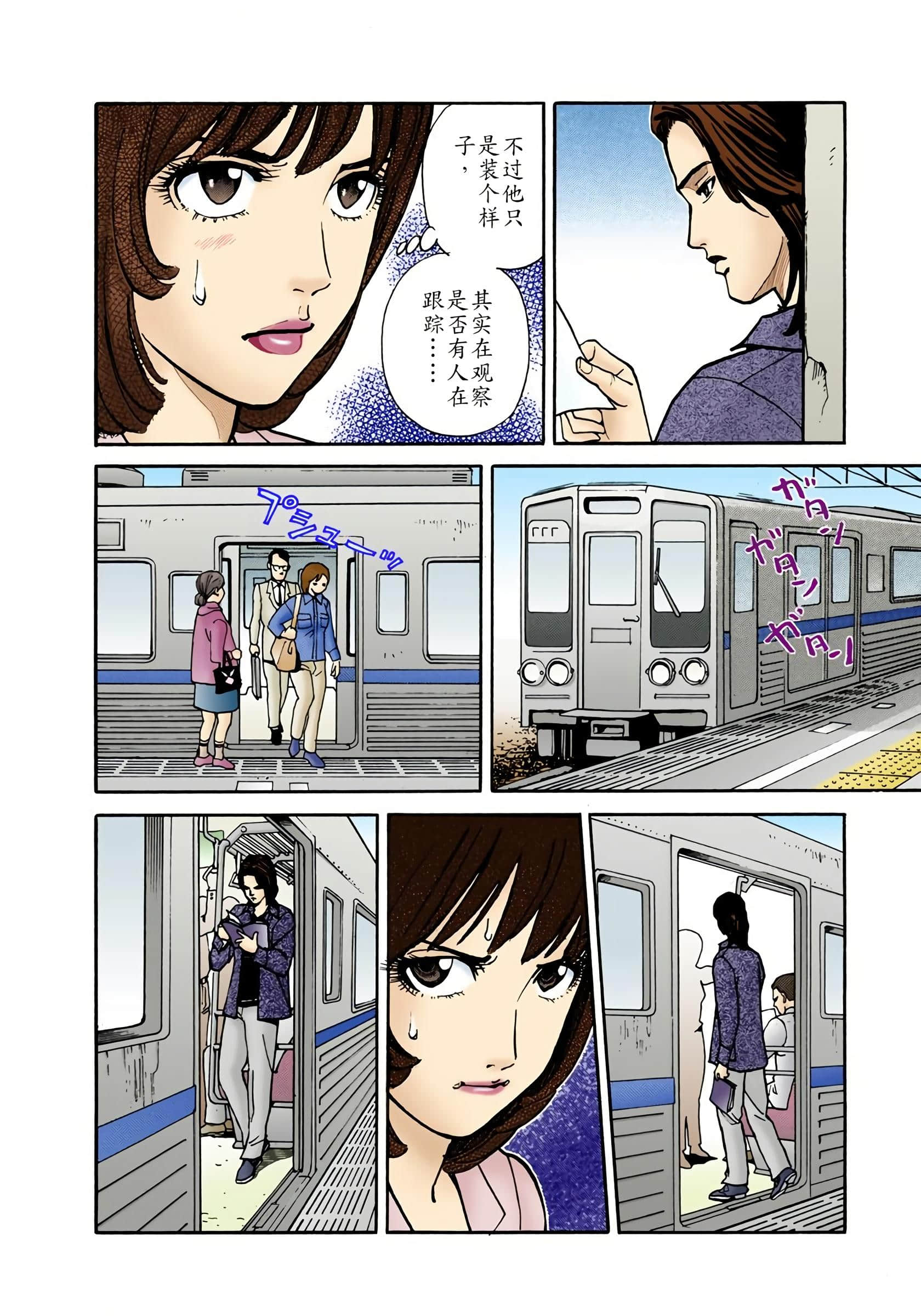 Page 87