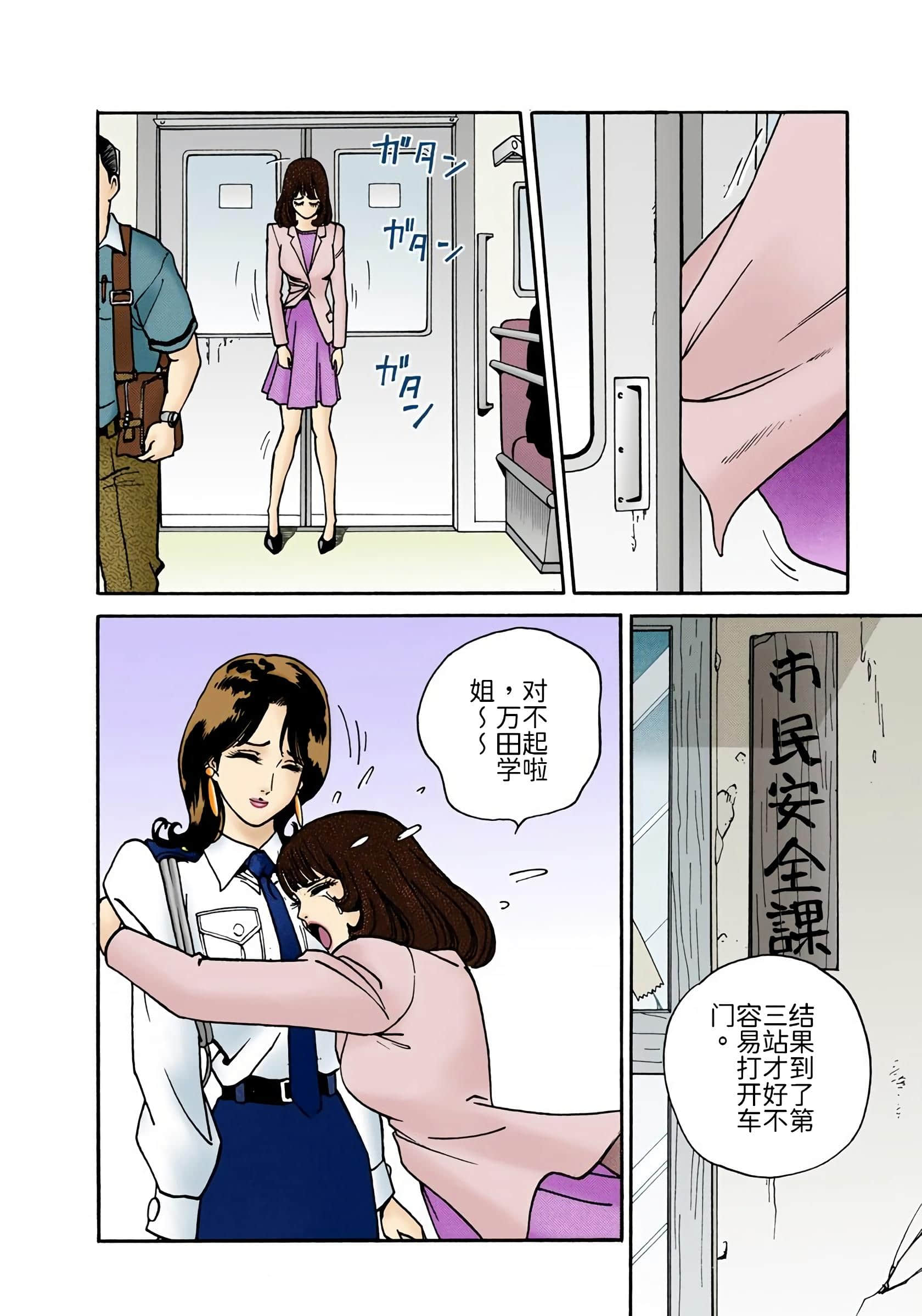 Page 101