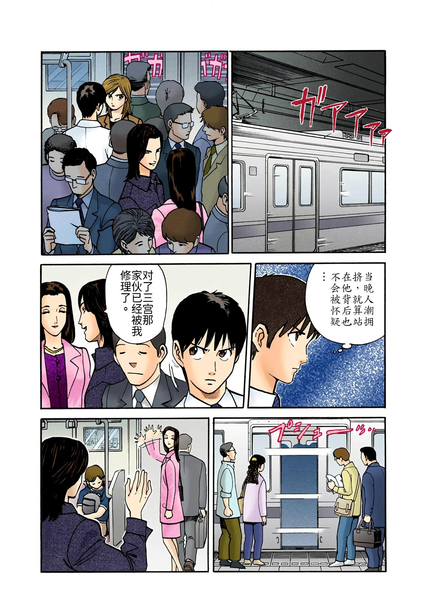 Page 146
