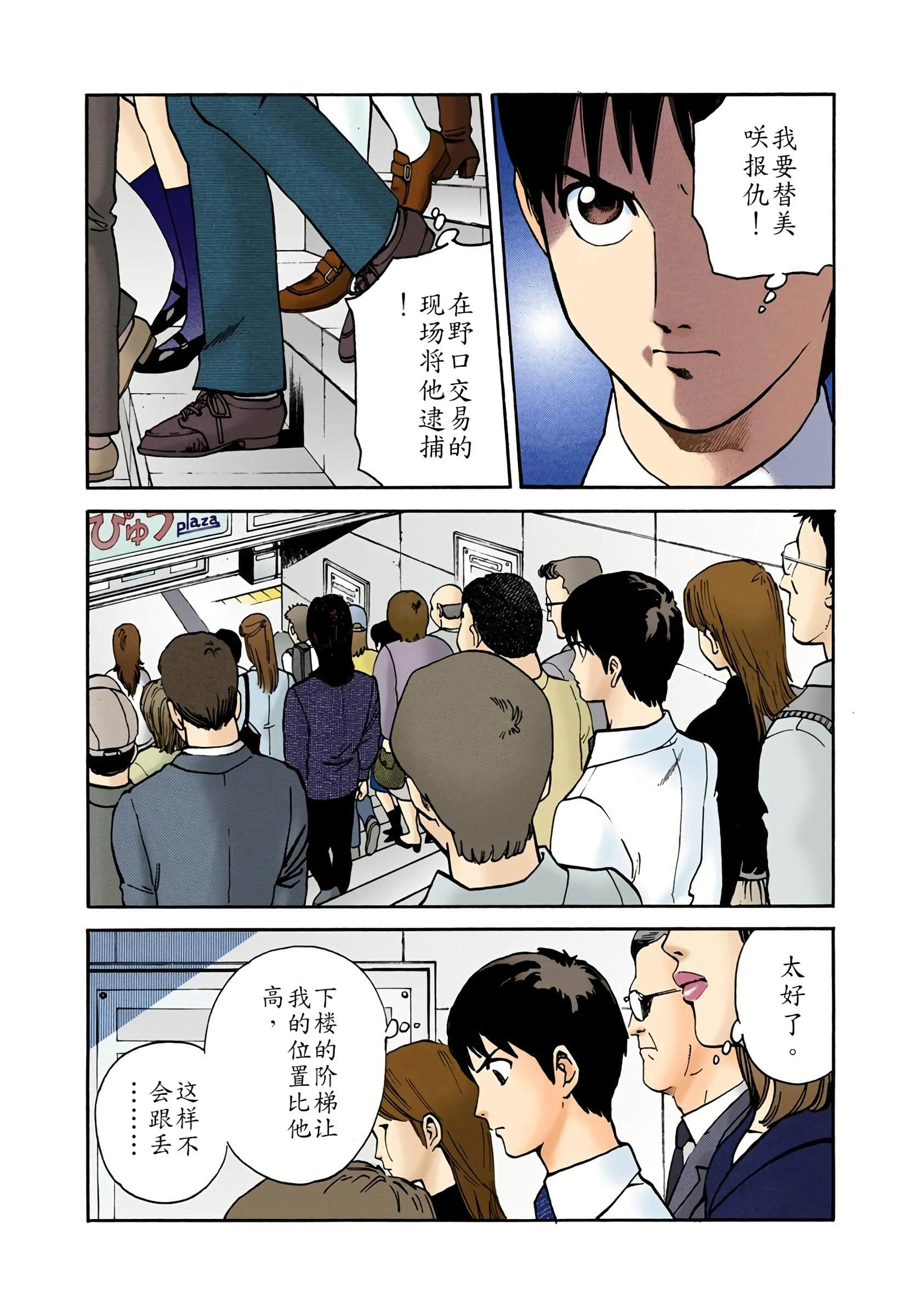 Page 149