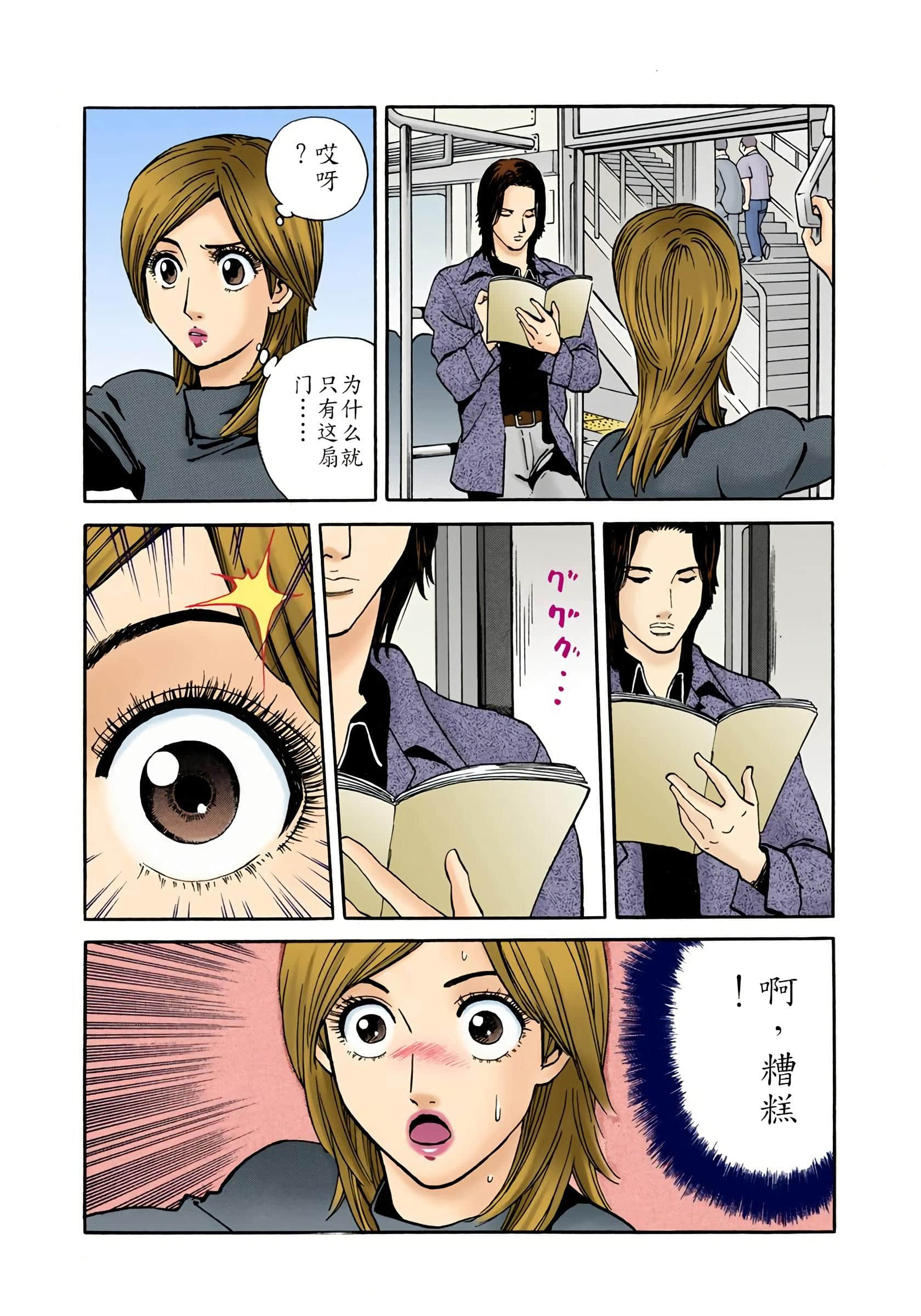 Page 161