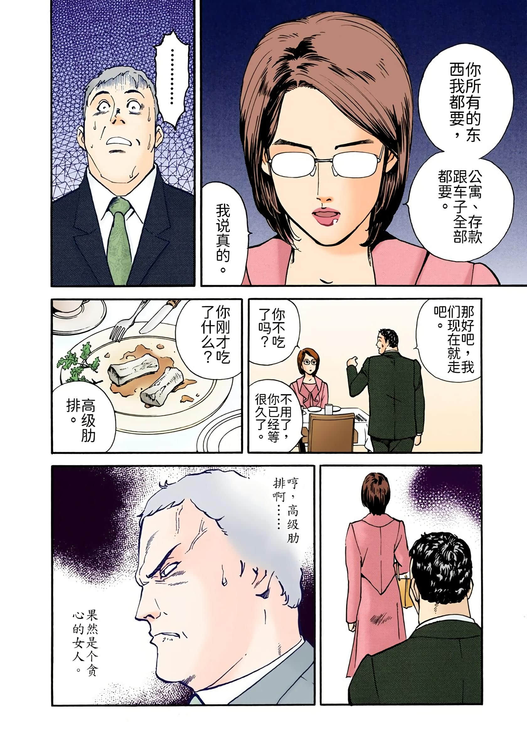 Page 197