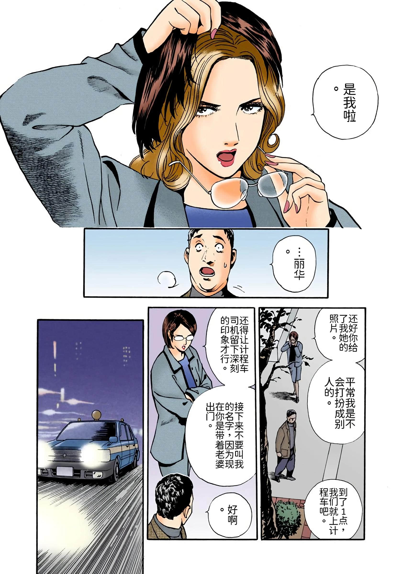 Page 211