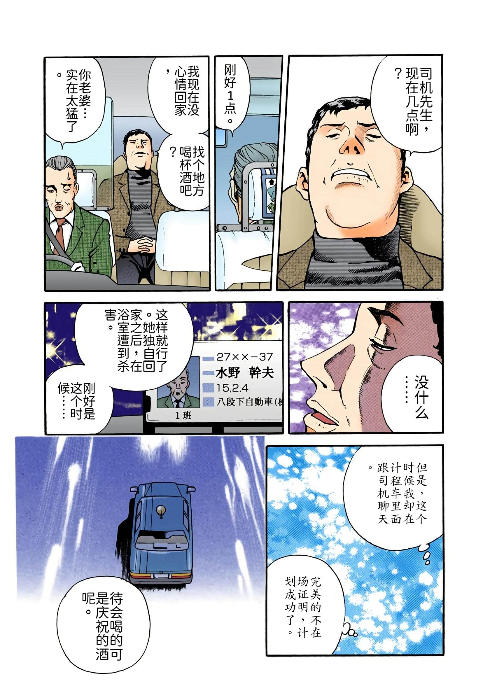 Page 215