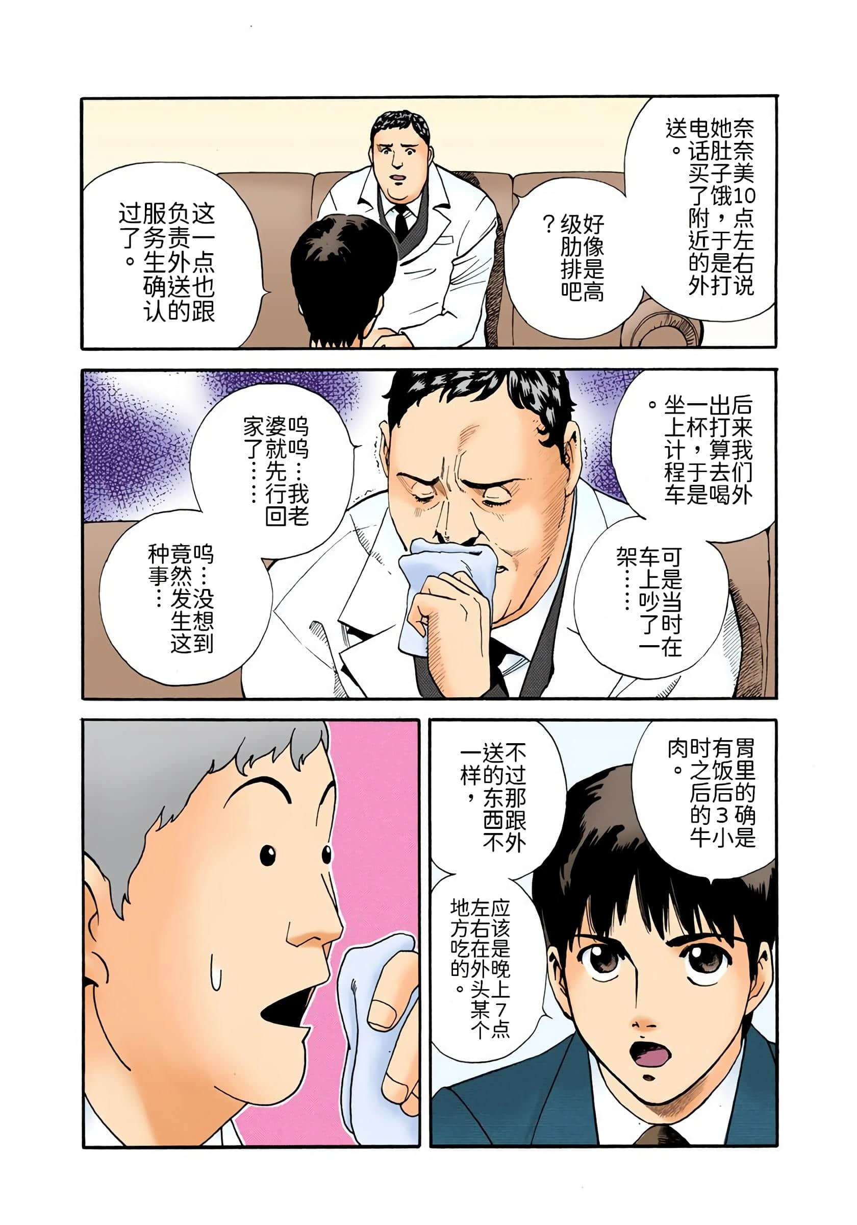 Page 221
