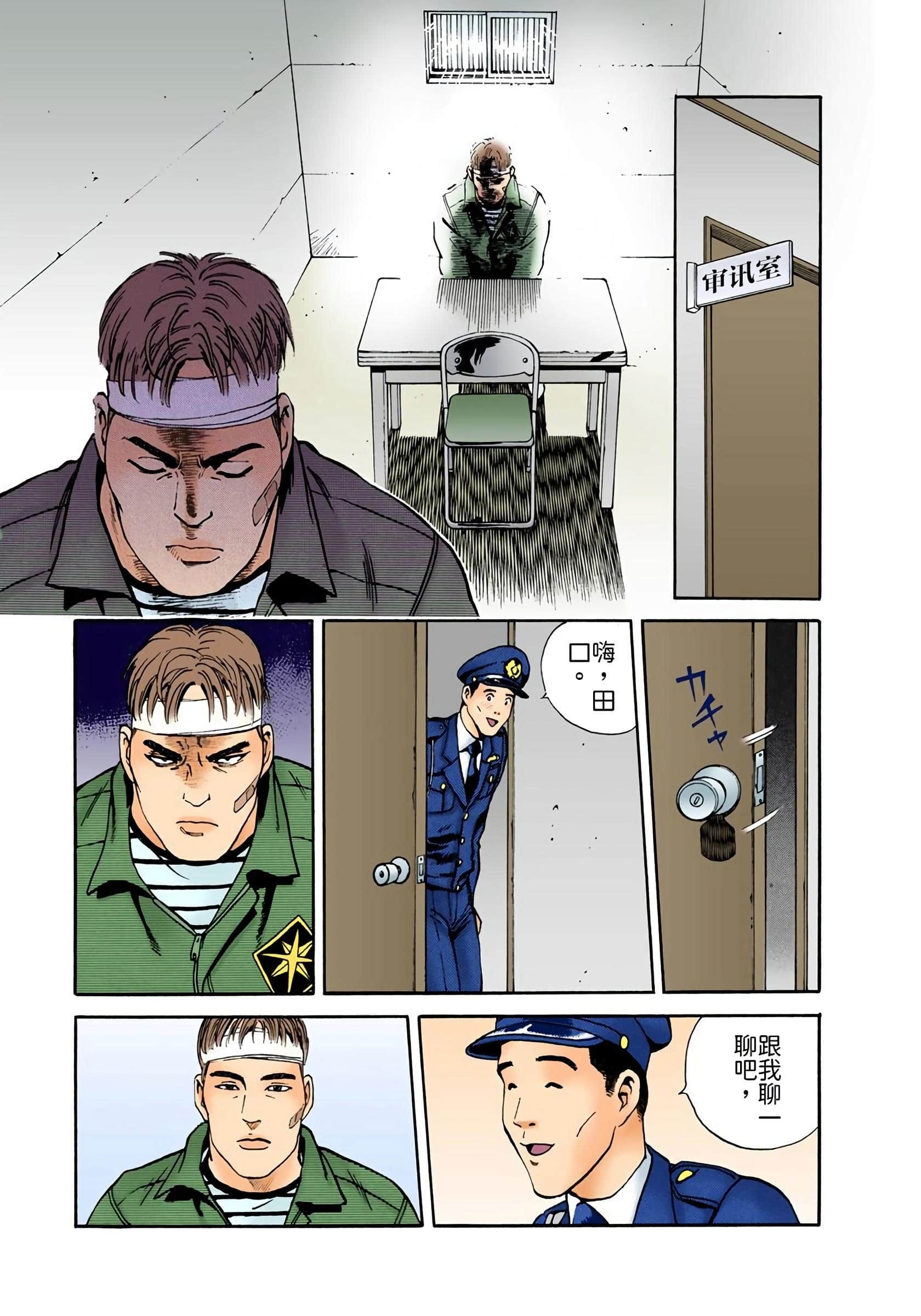 Page 23