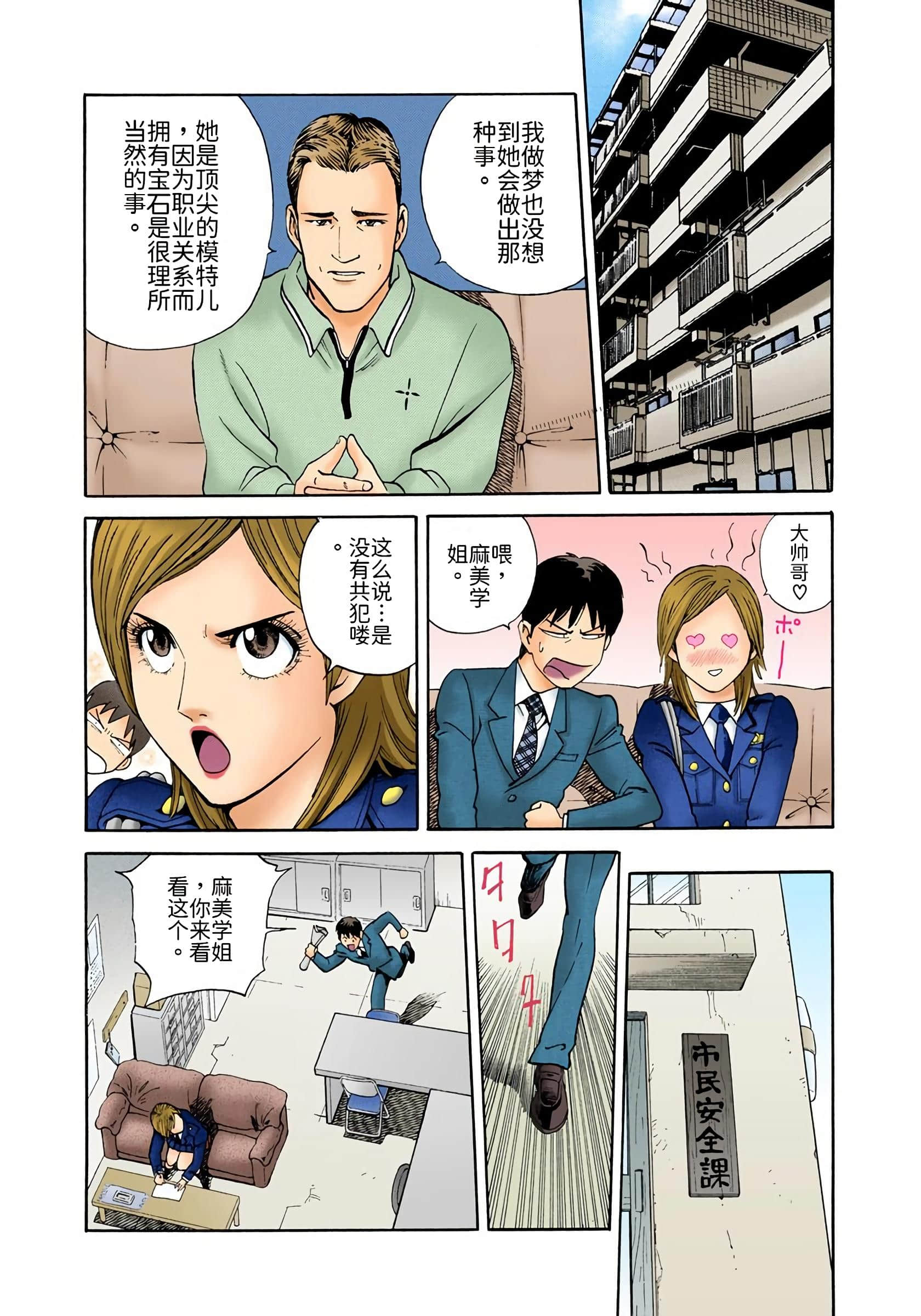 Page 43