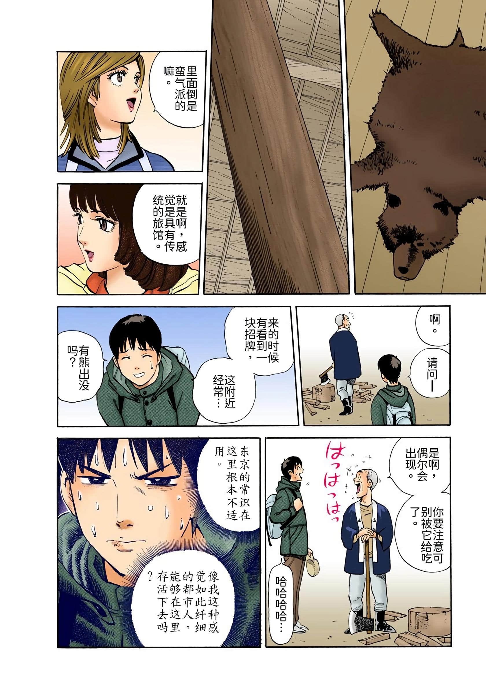 Page 55