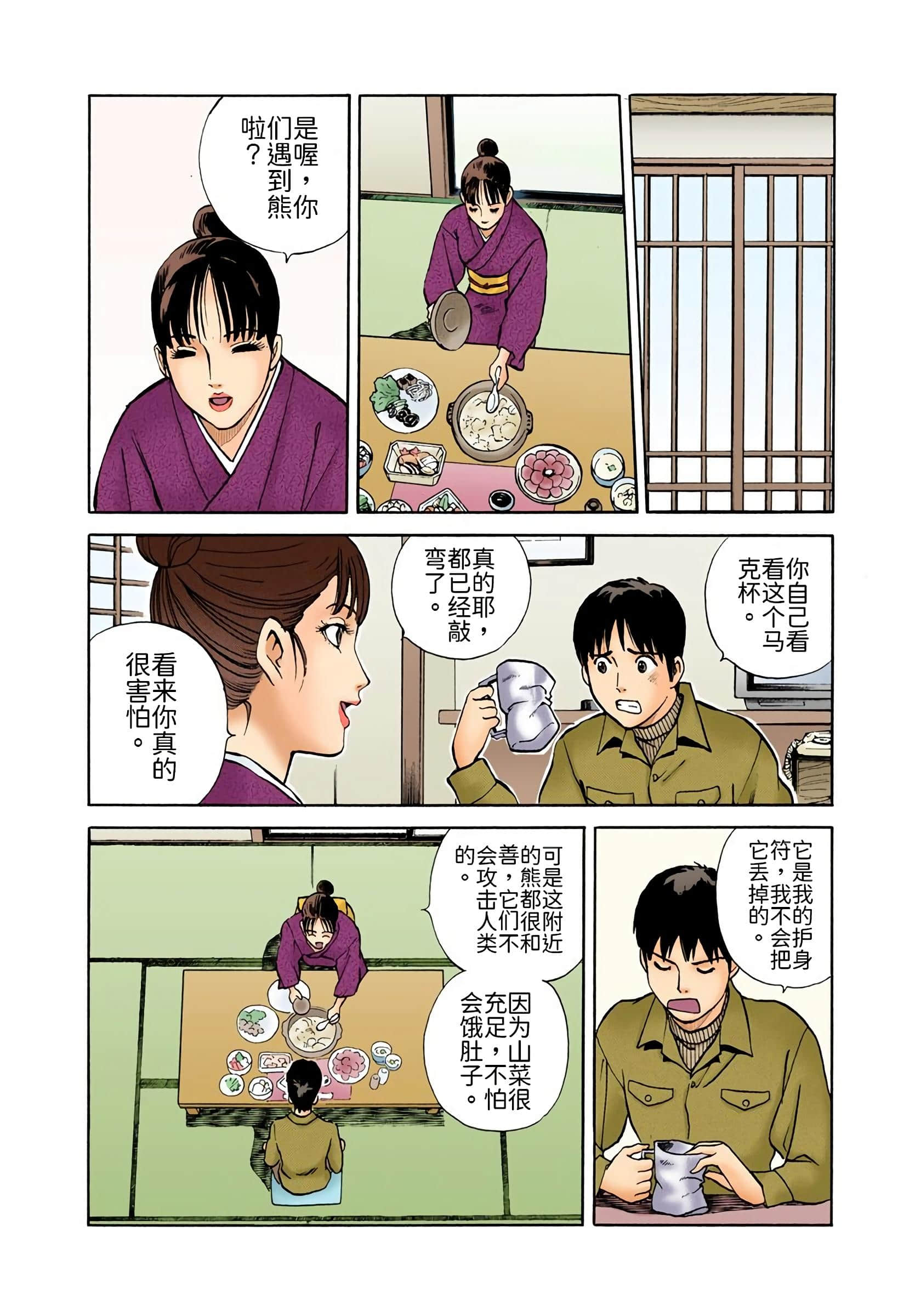 Page 67