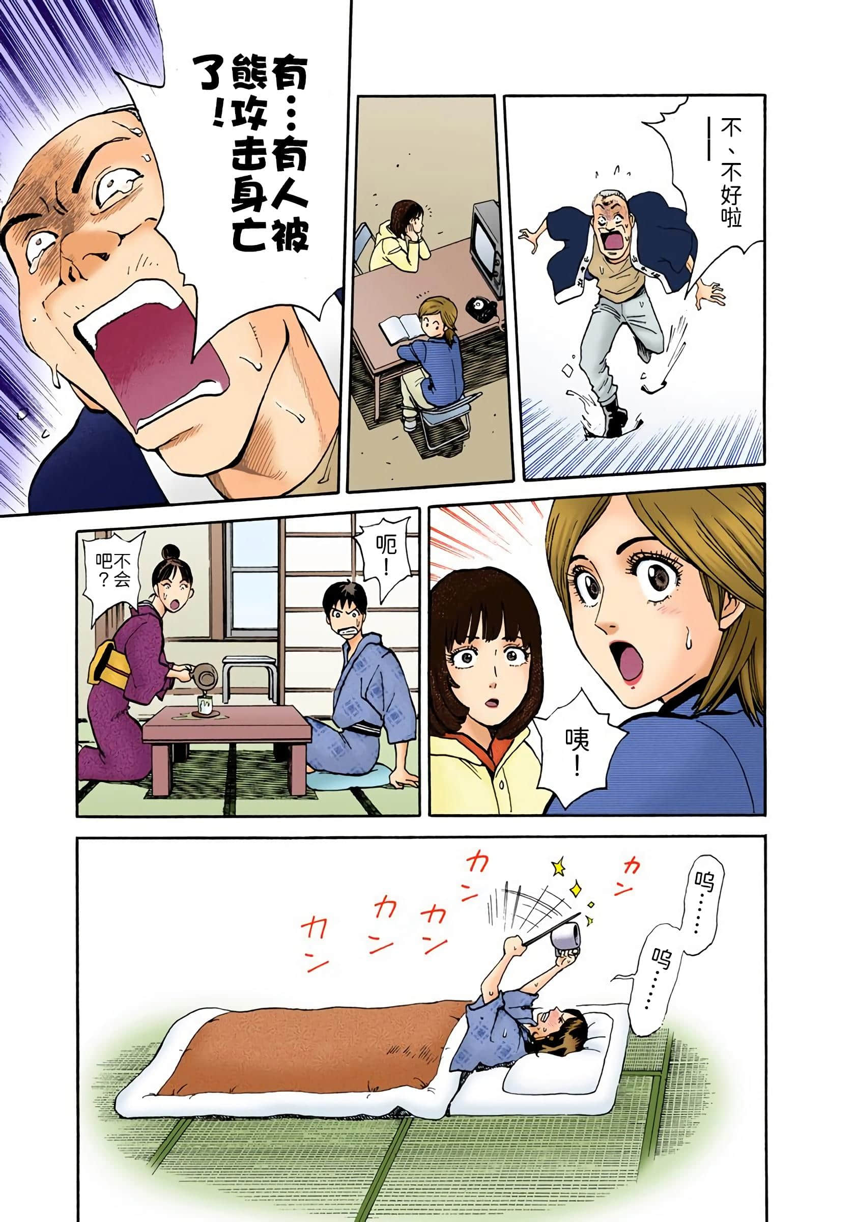 Page 72