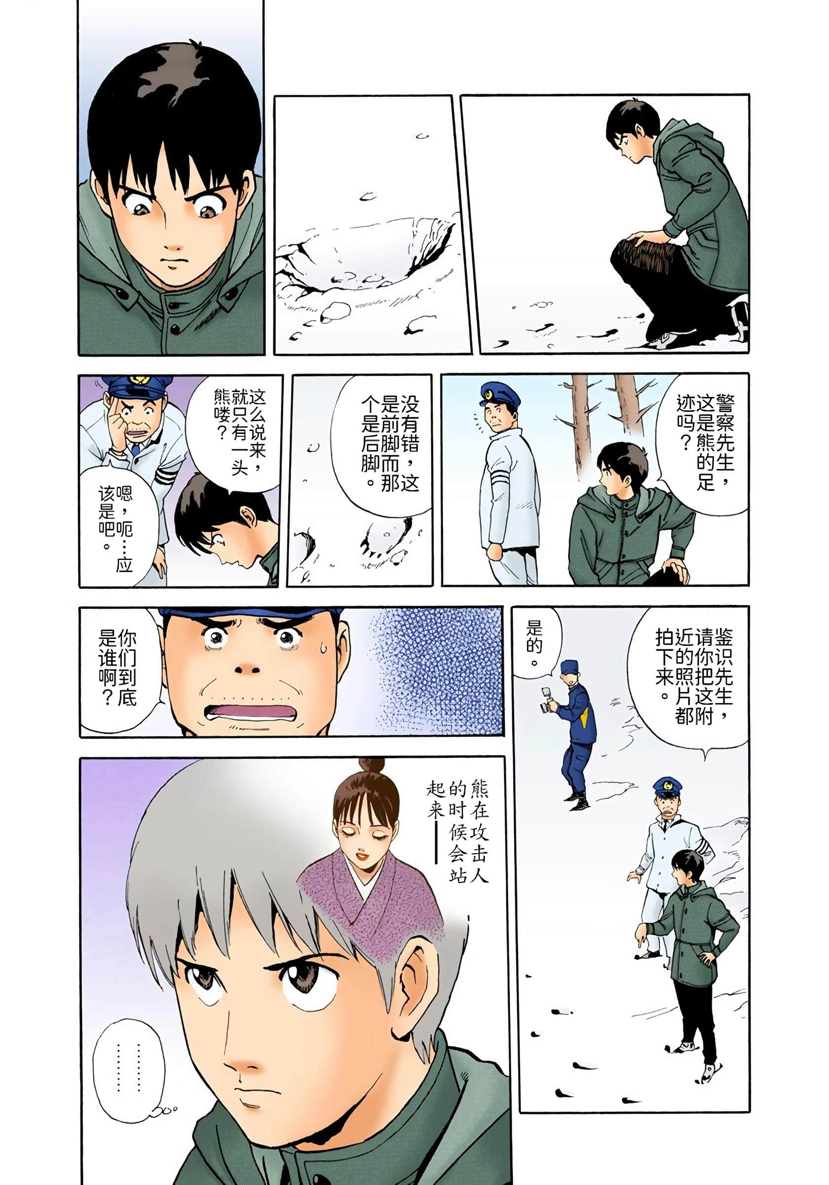 Page 77