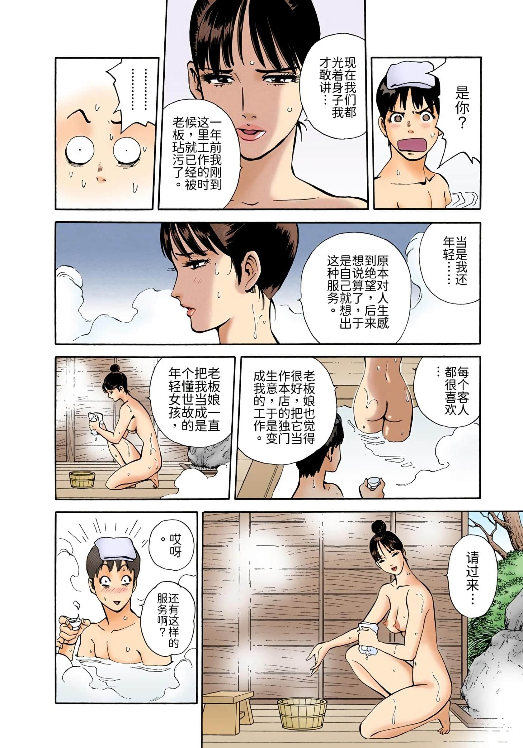 Page 79