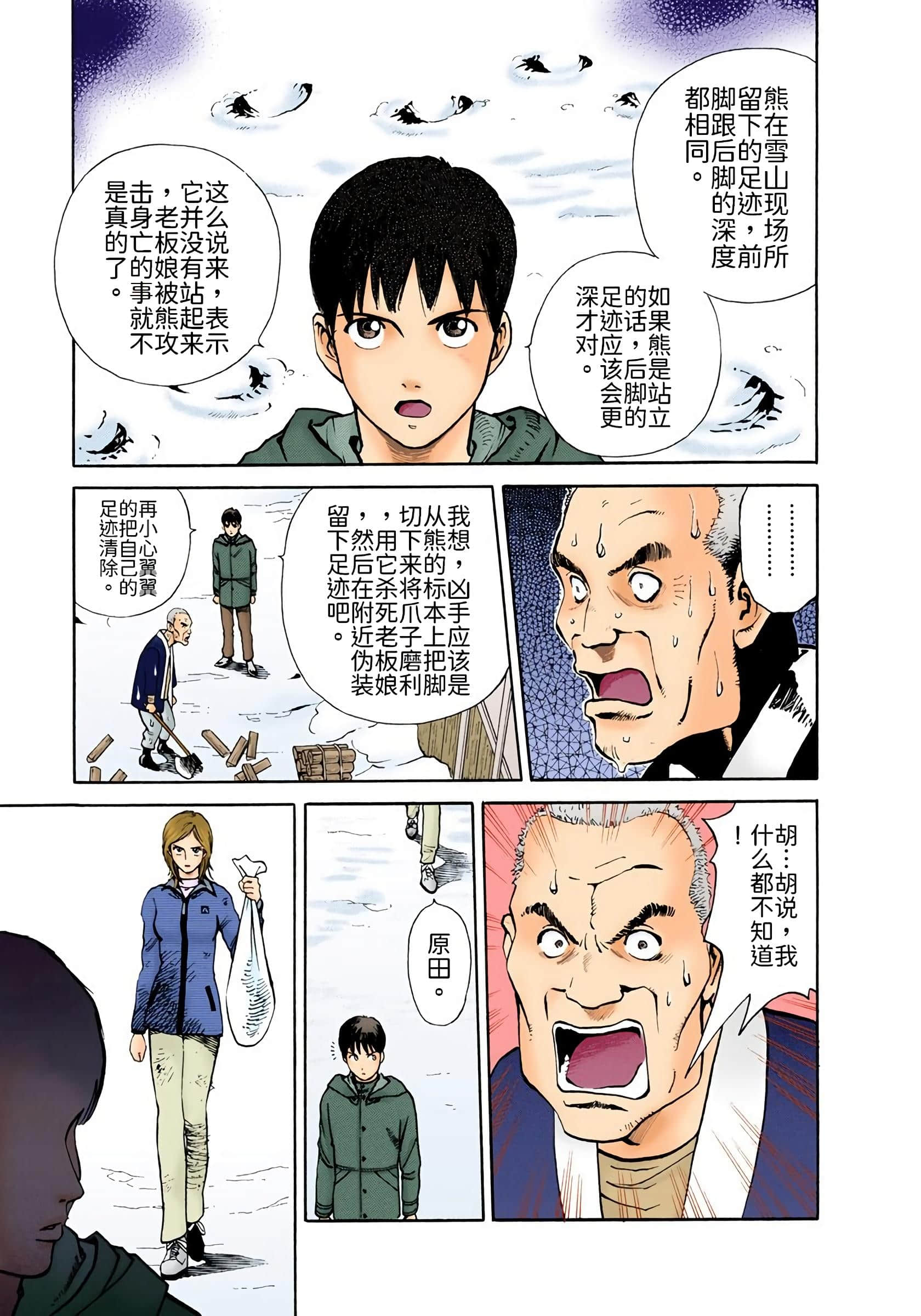 Page 90