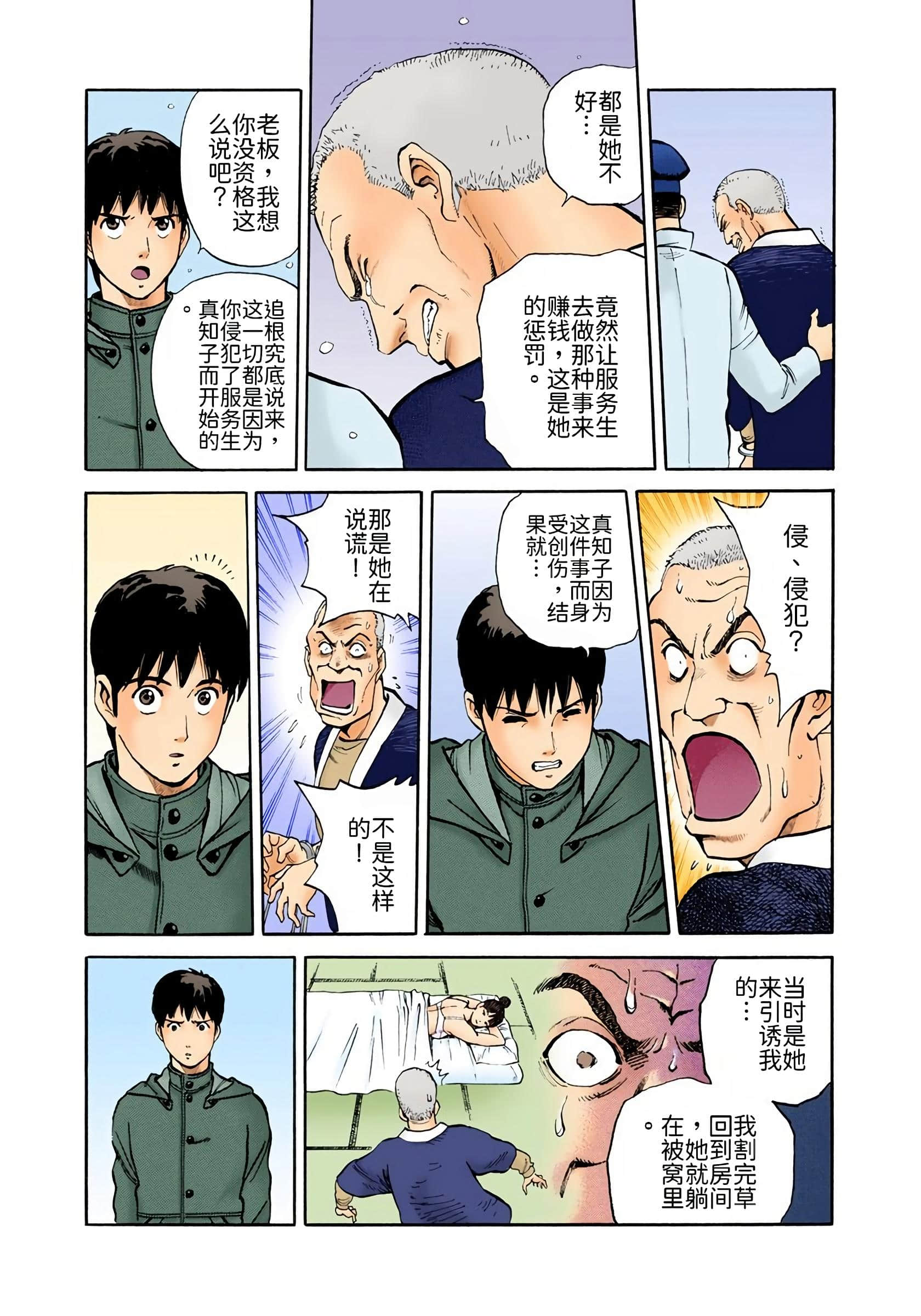Page 93