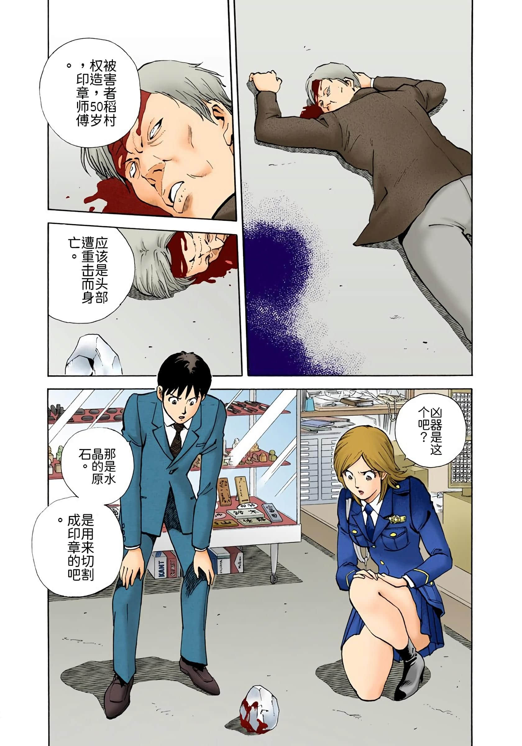 Page 100