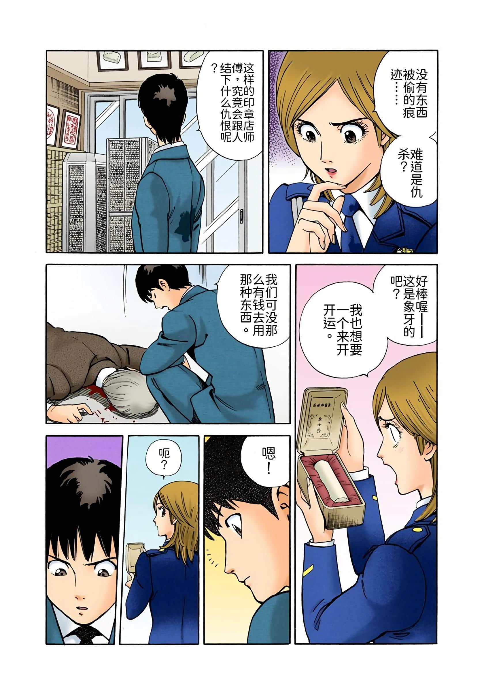 Page 101