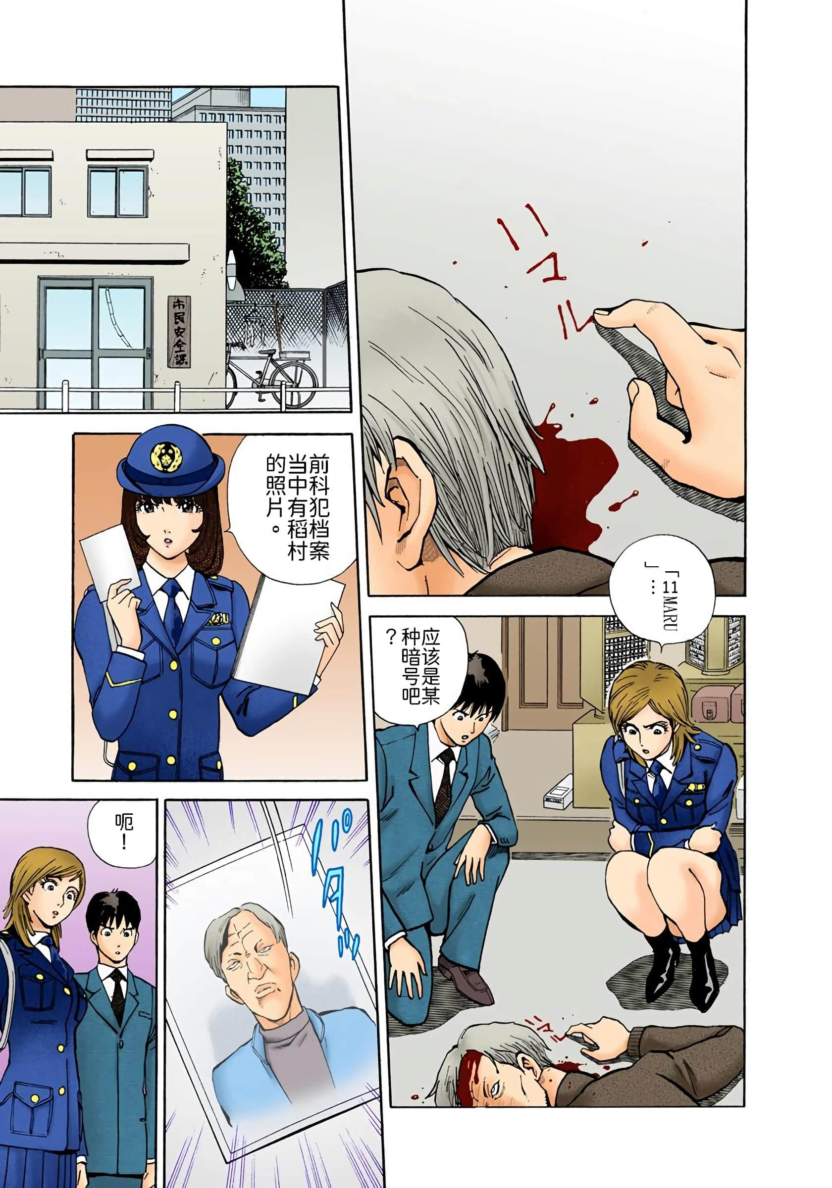 Page 102