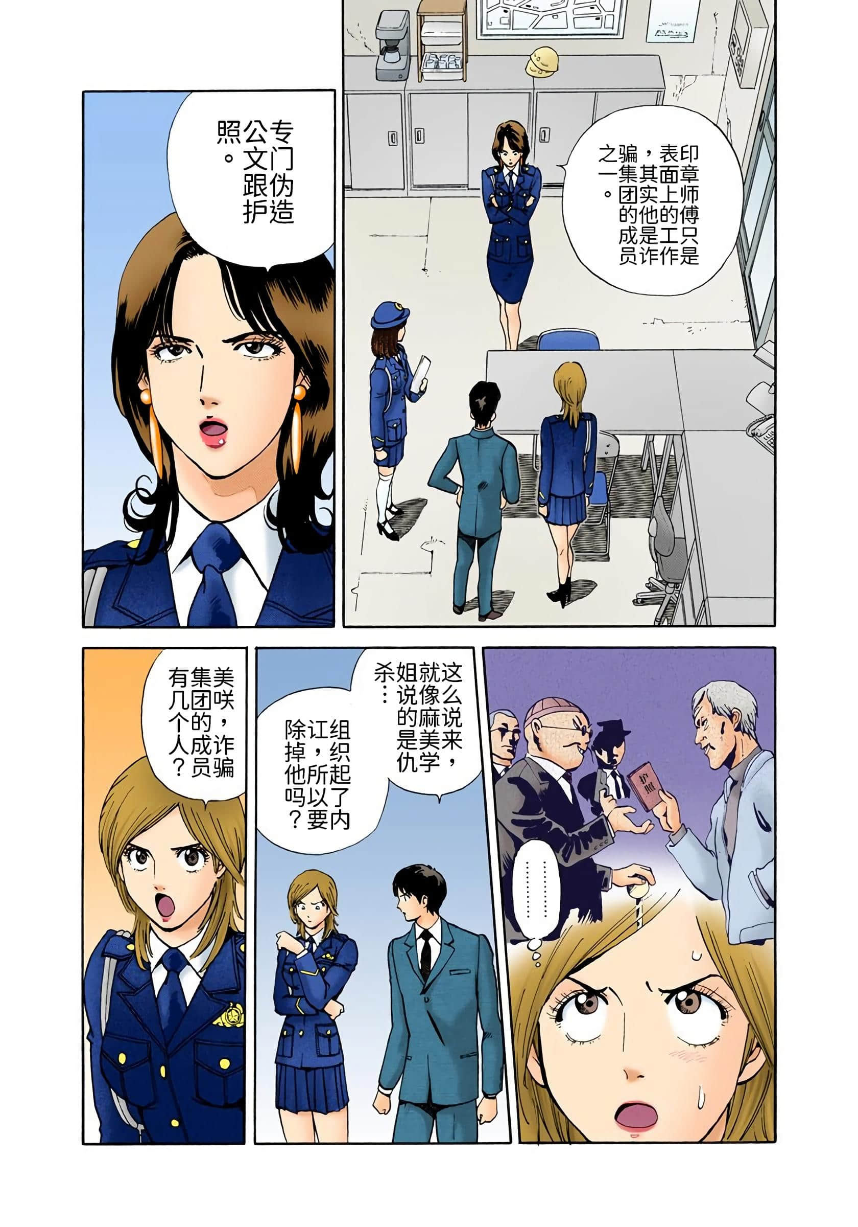 Page 103