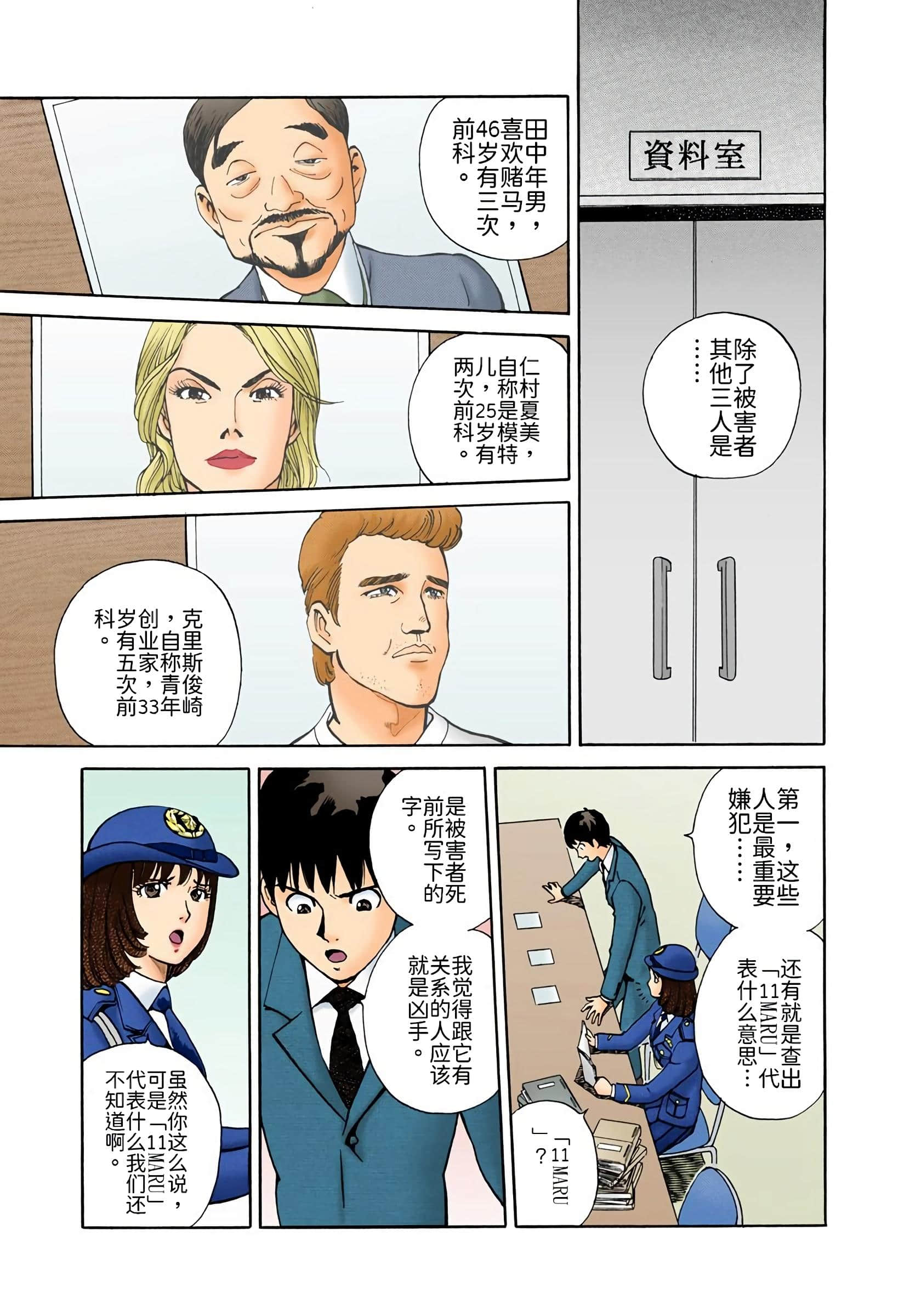 Page 104