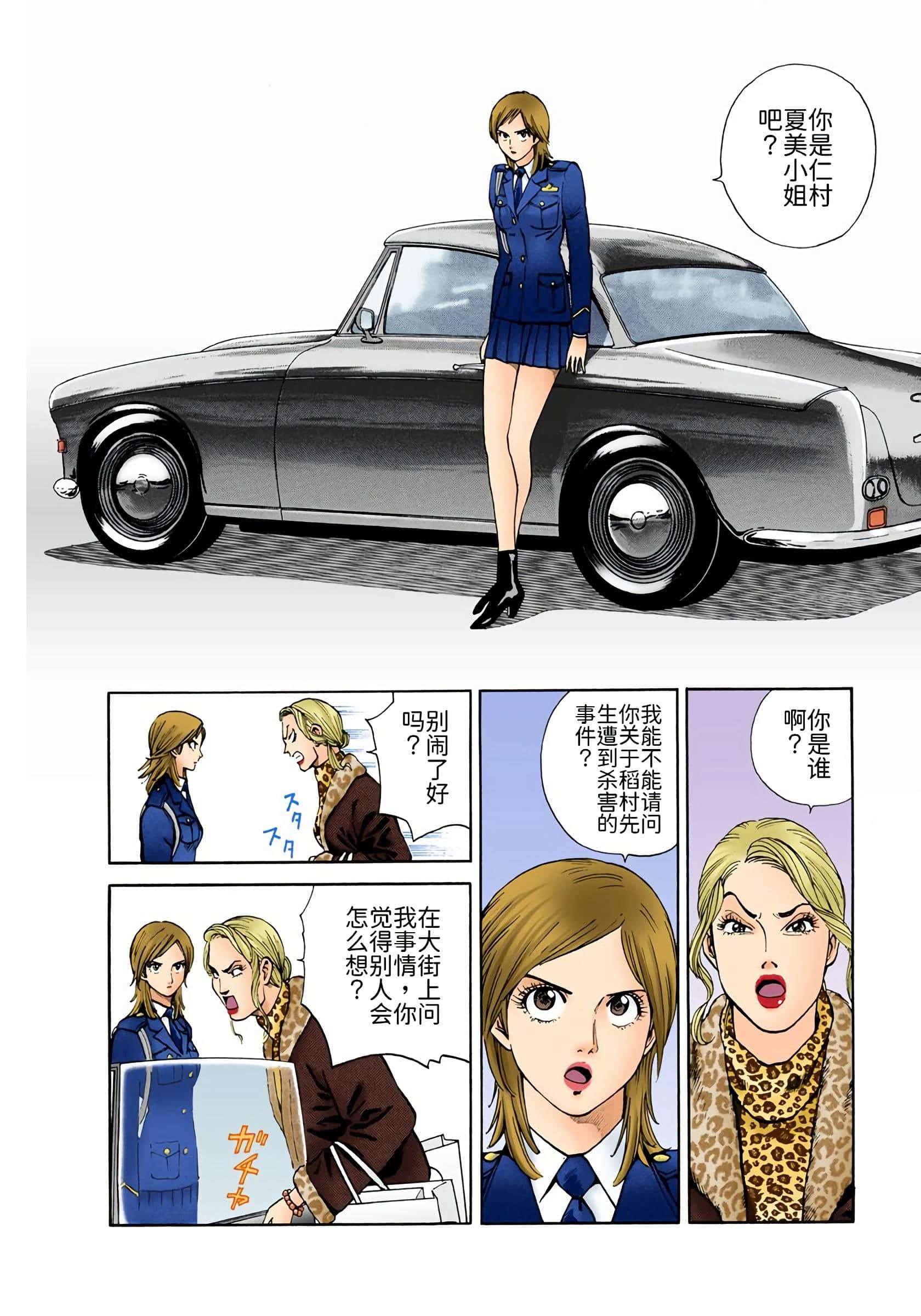 Page 111