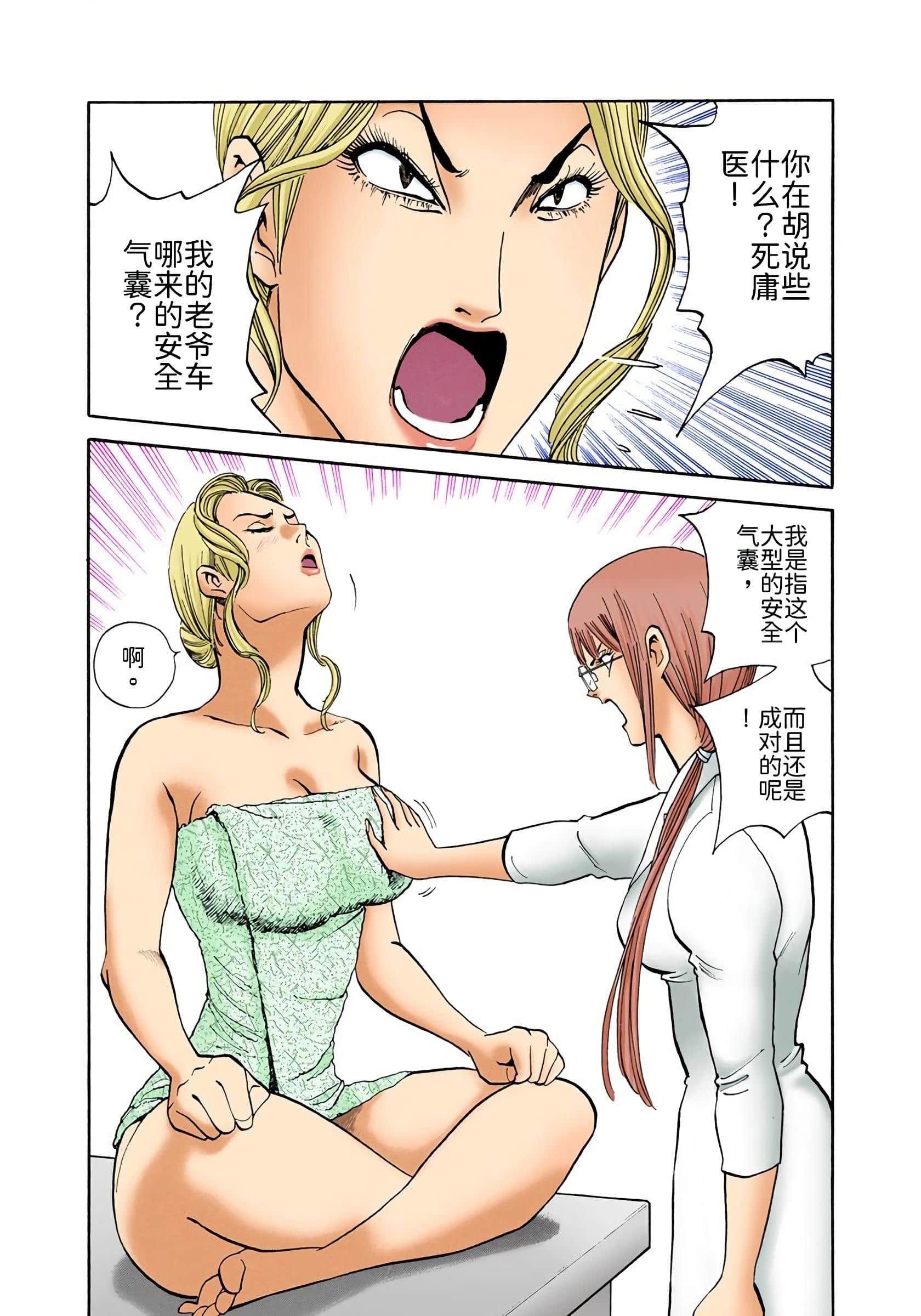 Page 138