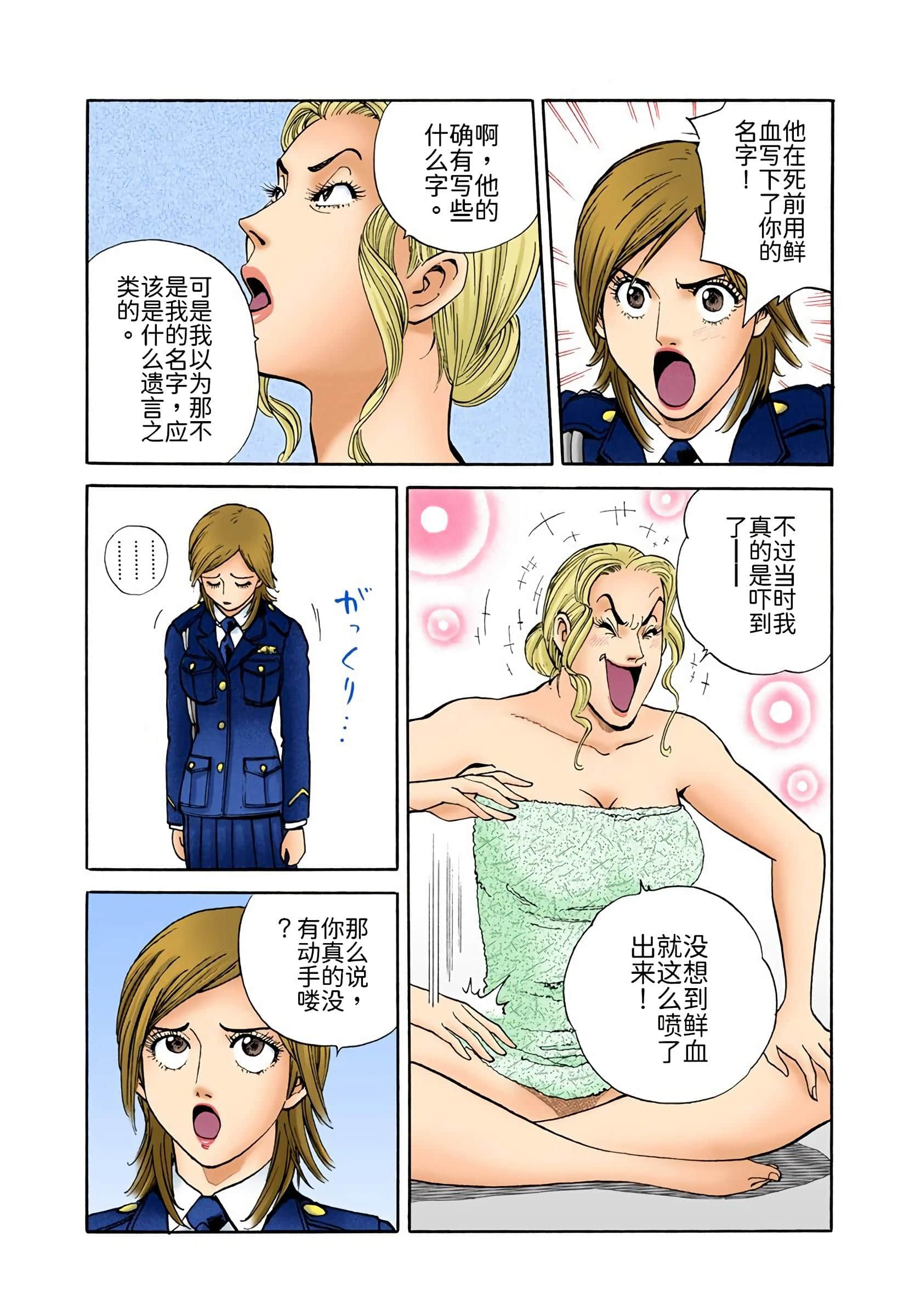 Page 141