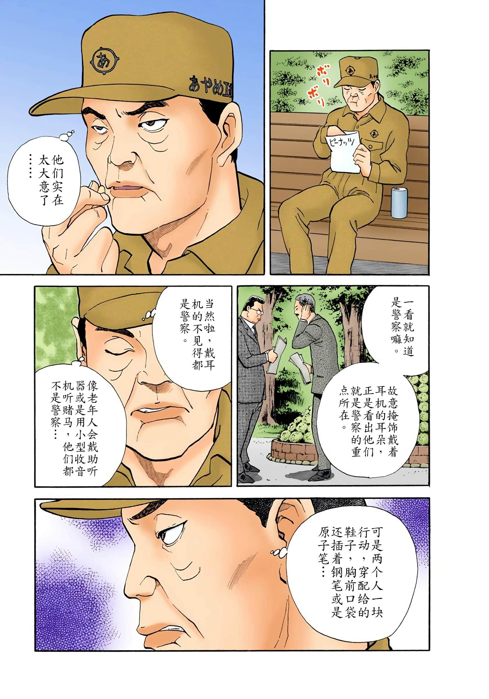Page 180