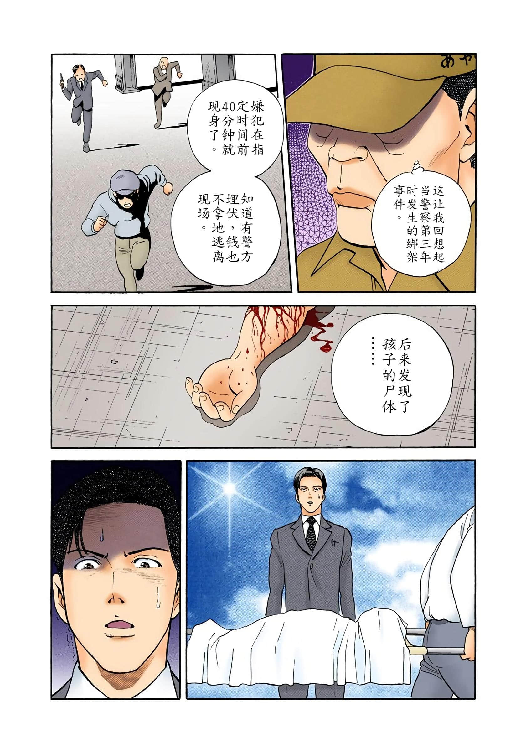 Page 181