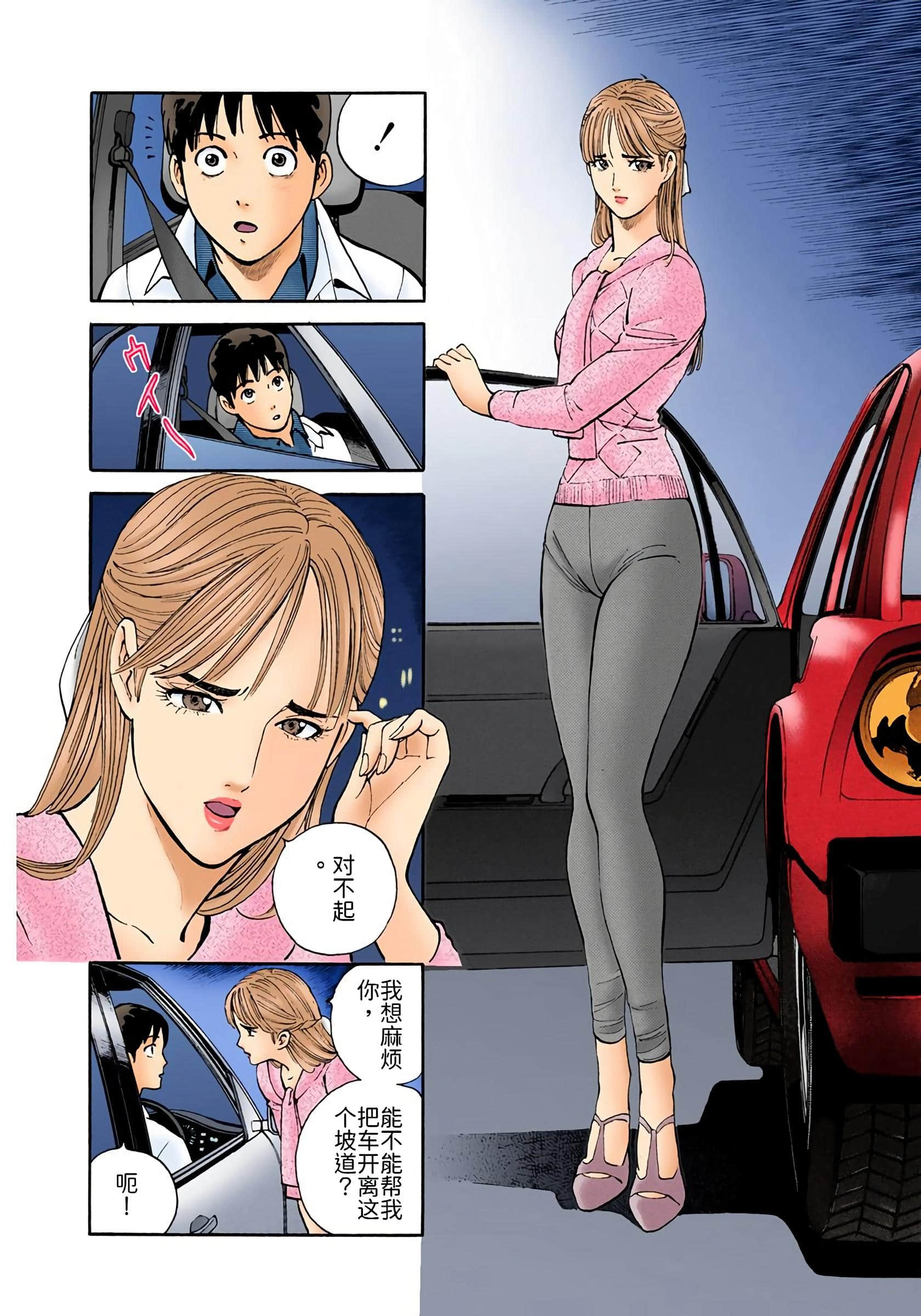 Page 197