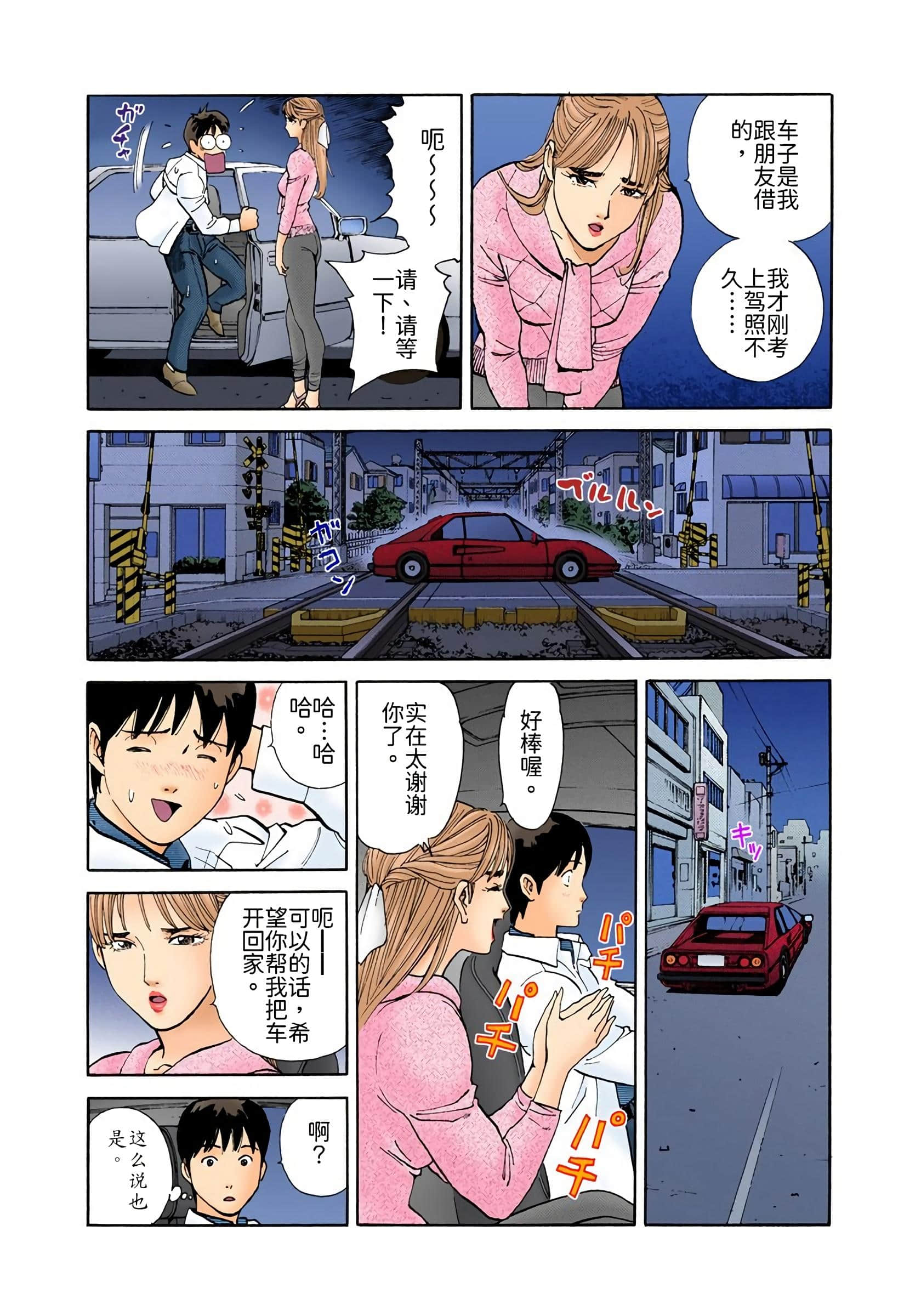 Page 198