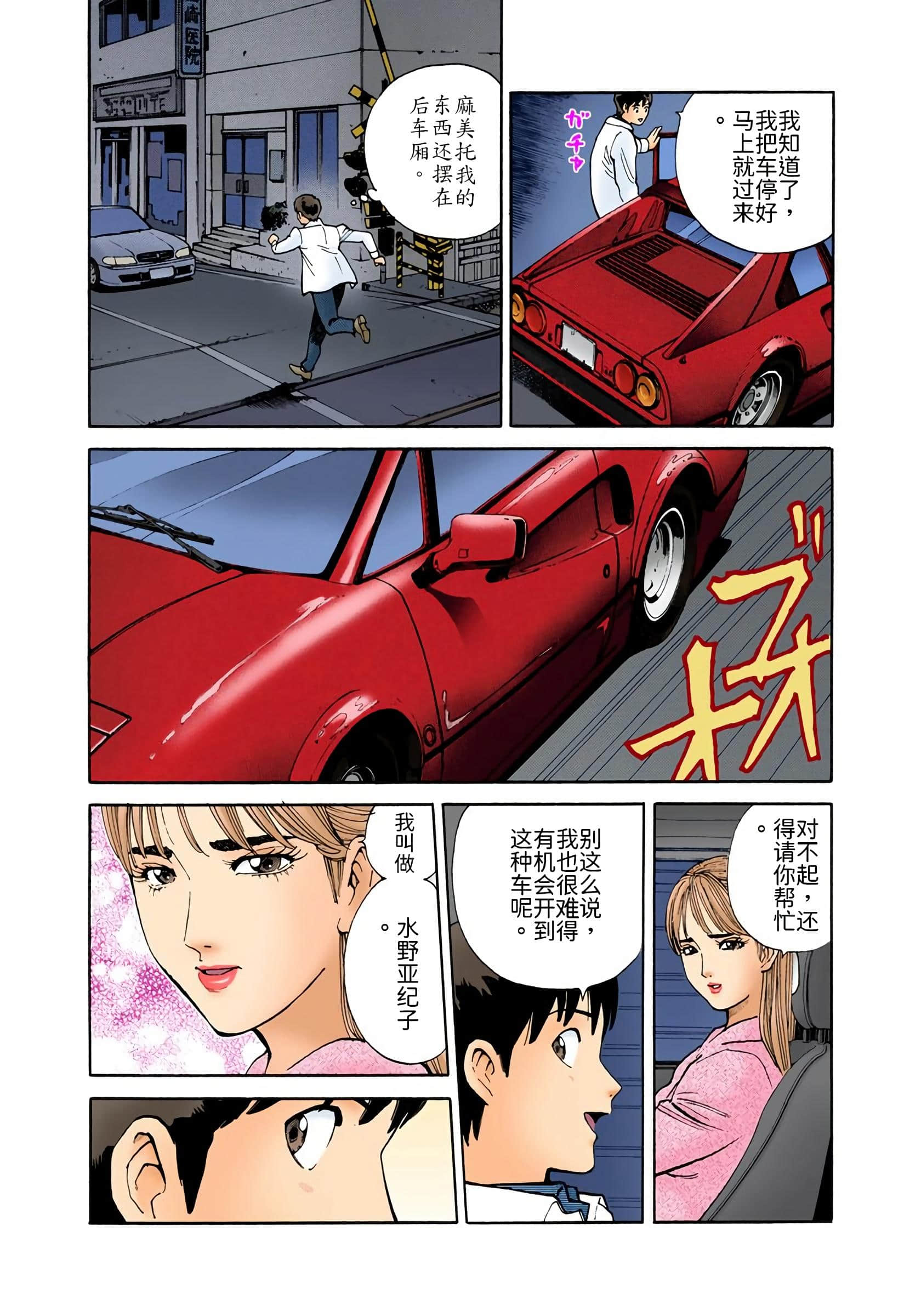 Page 199