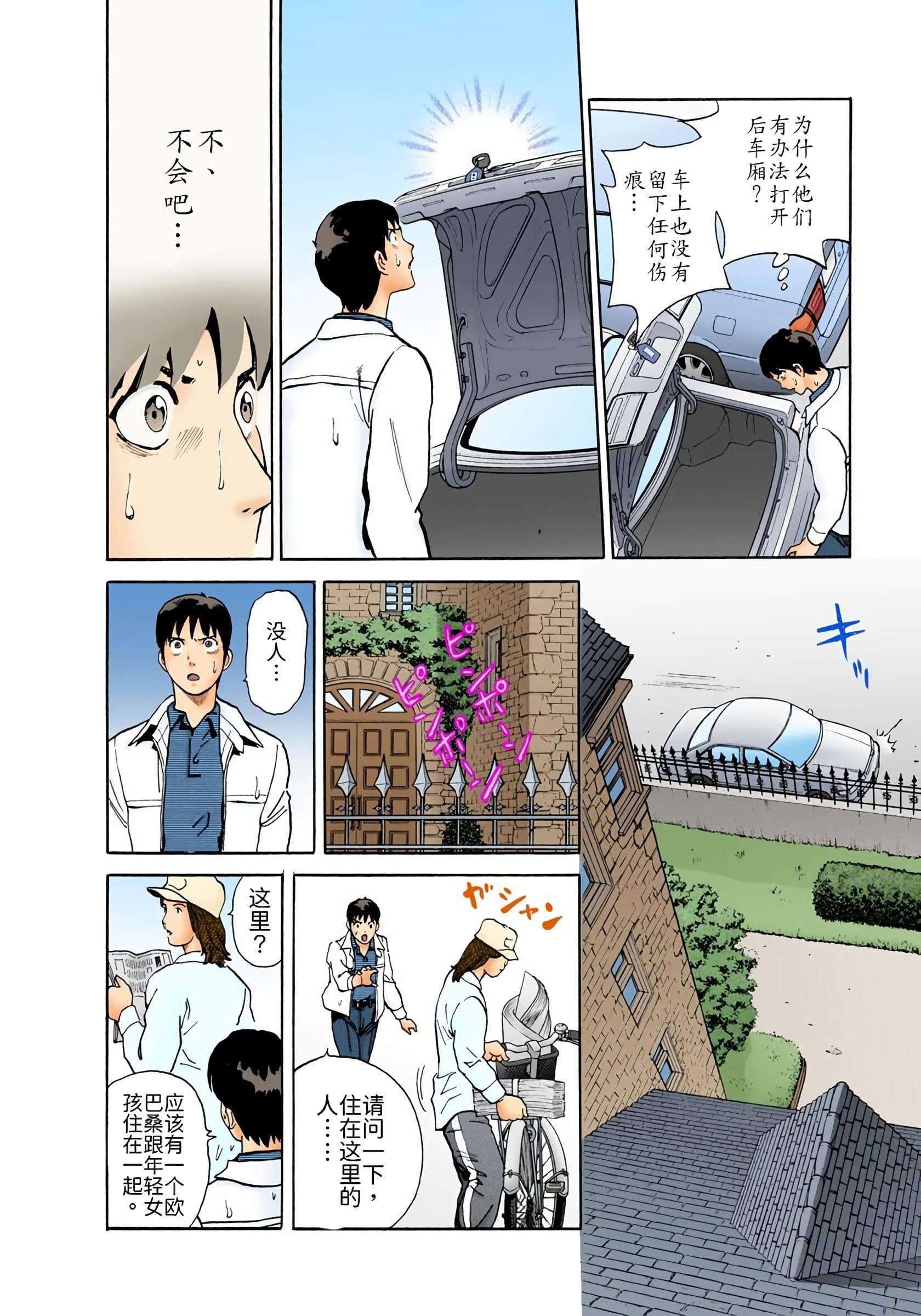 Page 213